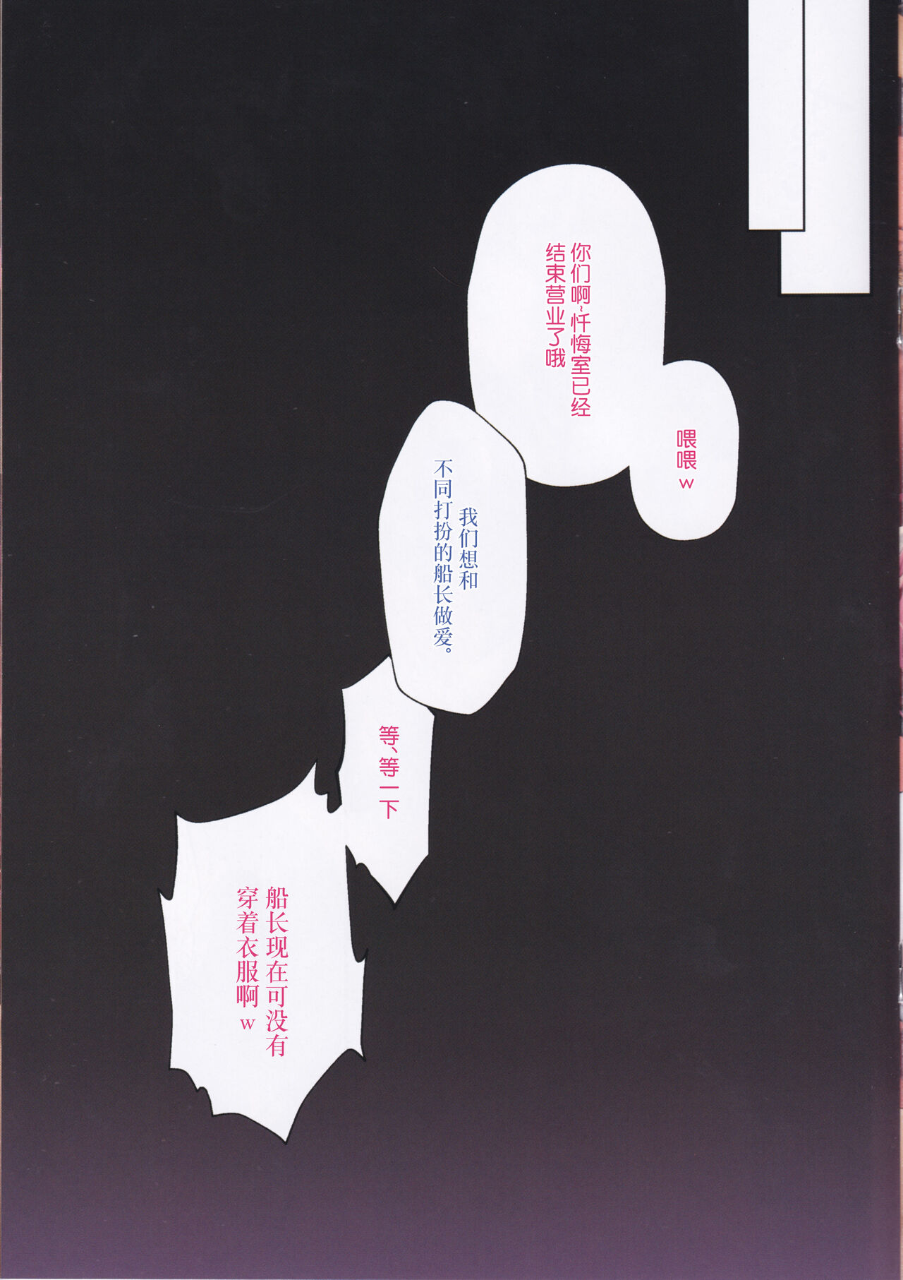 (C102) [O.N Art Works (Oni-noboru)] idols' horny live Sister Marine no Seinaru Zangeshitsu (Hoshou Marine) [Chinese] 图片编号 16