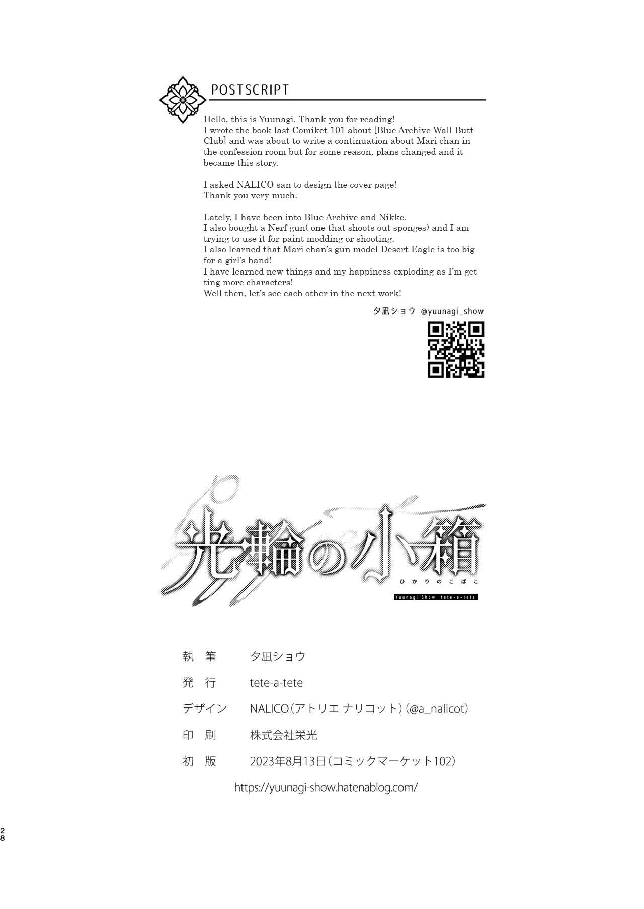 [tete-a-tete (Yuunagi Show)] Kourin no Kobako -Hikari no Kobako- | Halo's Little Box ~Light's small box~ (Blue Archive) [English] [Kivotos Teachers Association] [Digital] image number 27