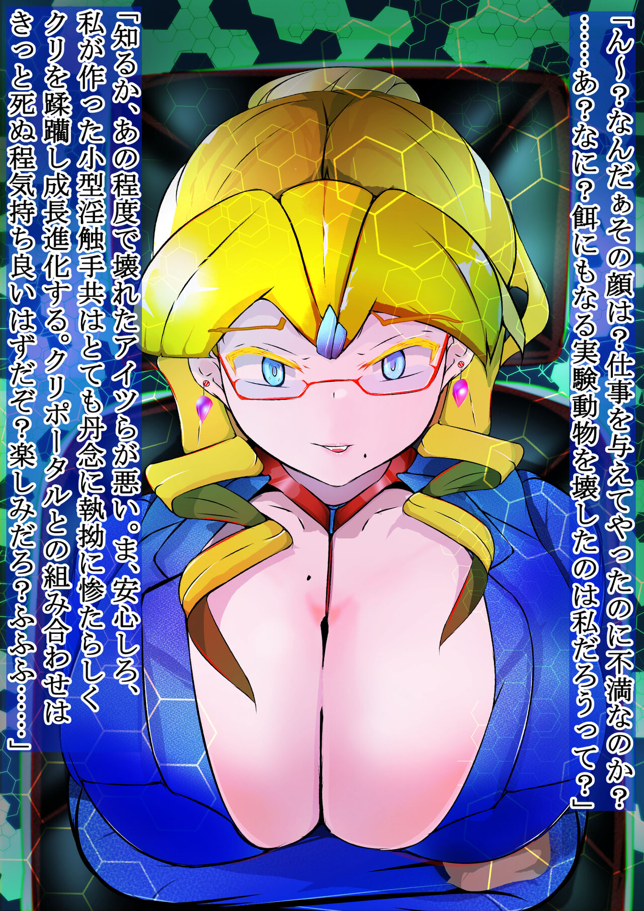 [Varia] クソ金髪眼鏡上司のクリポータルを触手瓶に沈める話 画像番号 3