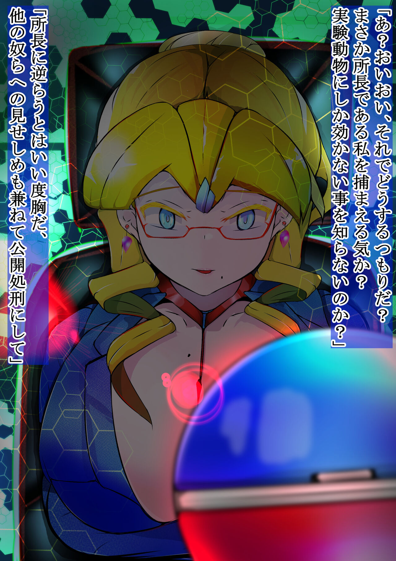 [Varia] クソ金髪眼鏡上司のクリポータルを触手瓶に沈める話 画像番号 4