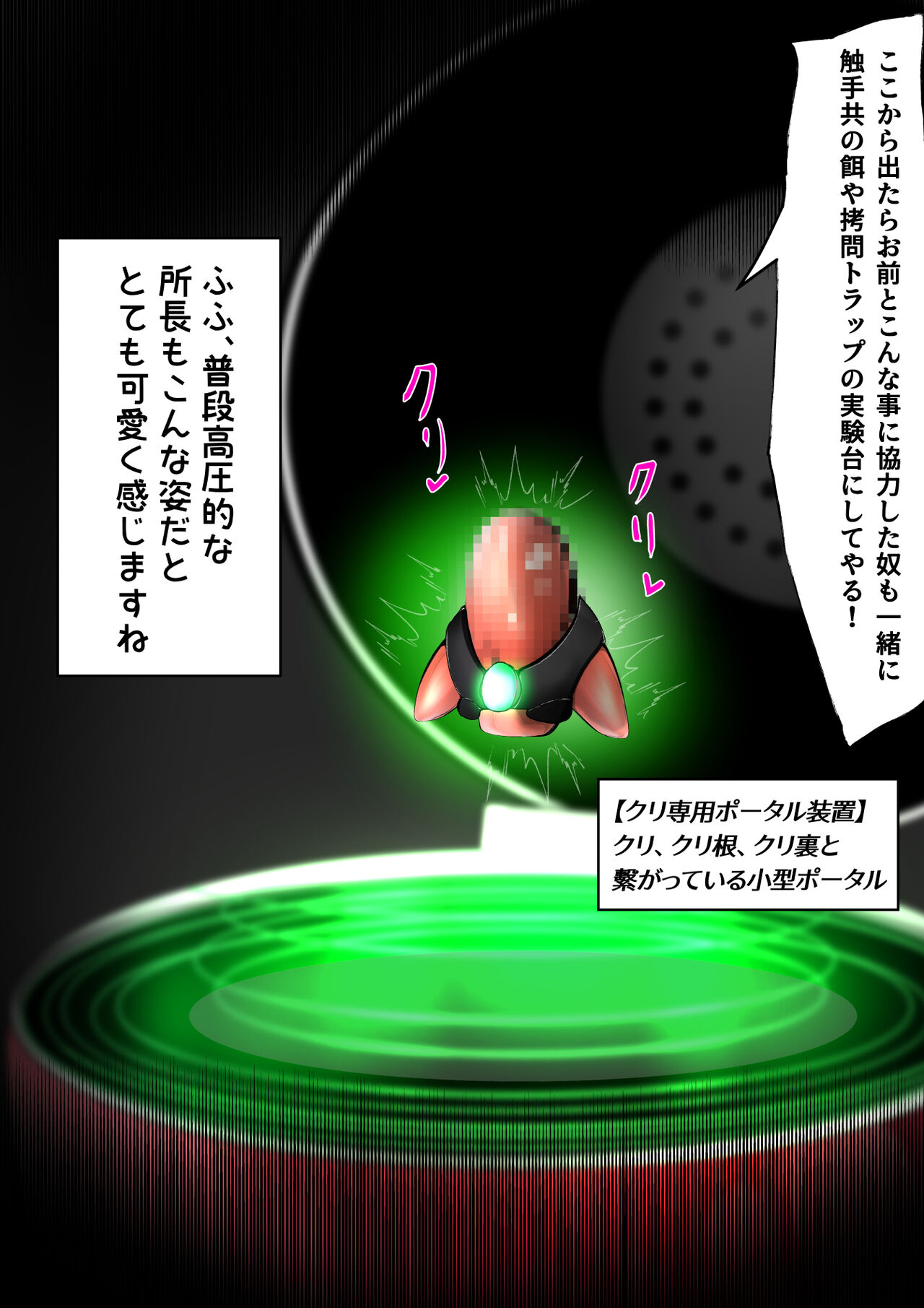 [Varia] クソ金髪眼鏡上司のクリポータルを触手瓶に沈める話 画像番号 13