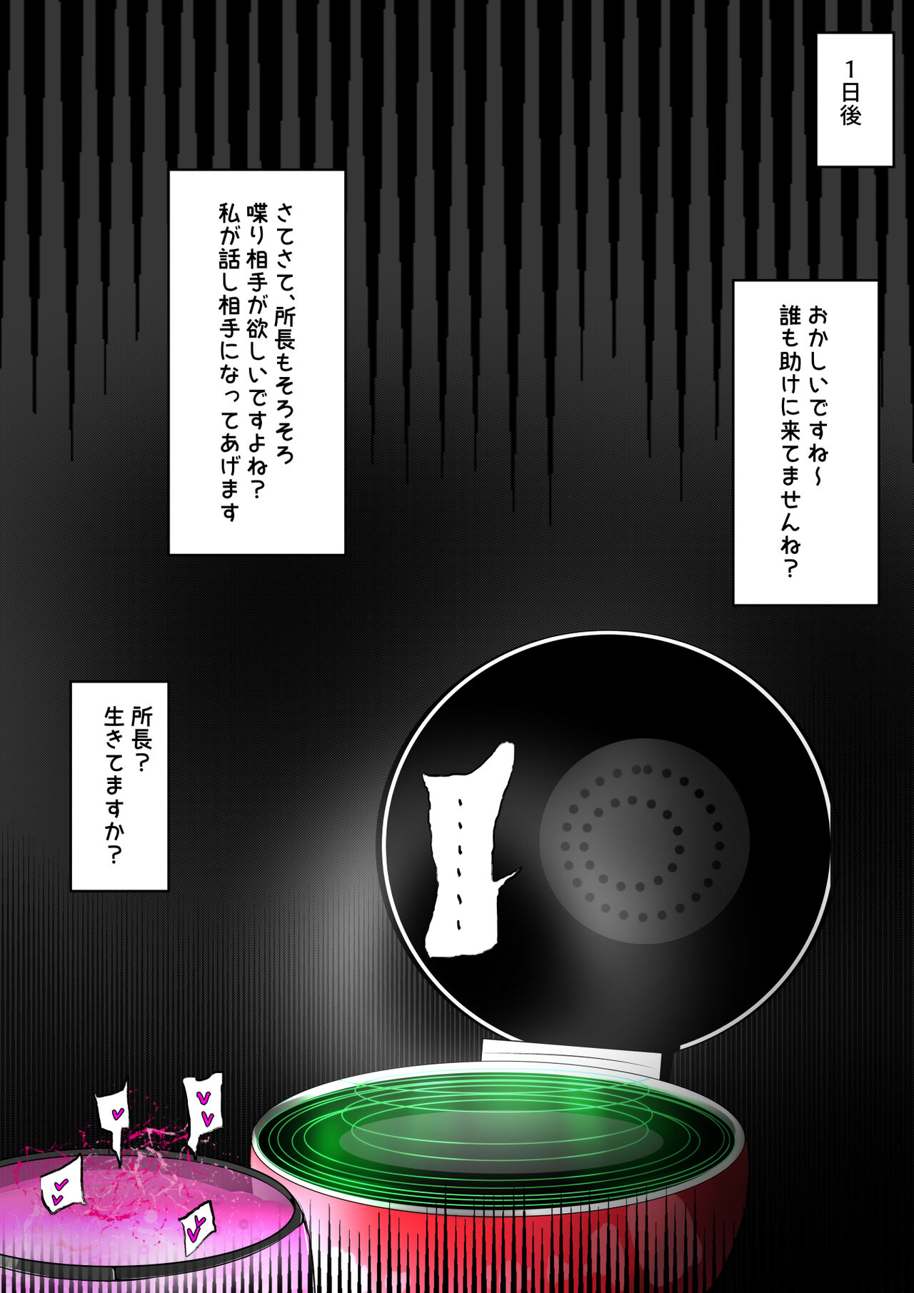 [Varia] クソ金髪眼鏡上司のクリポータルを触手瓶に沈める話 画像番号 22