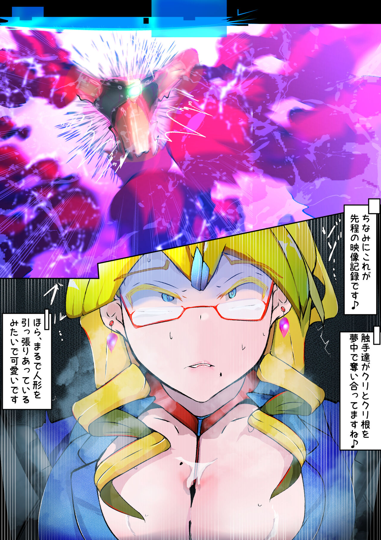 [Varia] クソ金髪眼鏡上司のクリポータルを触手瓶に沈める話 画像番号 34