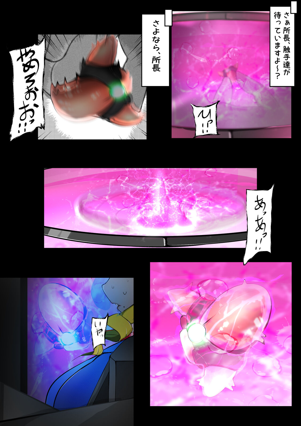 [Varia] クソ金髪眼鏡上司のクリポータルを触手瓶に沈める話 画像番号 35