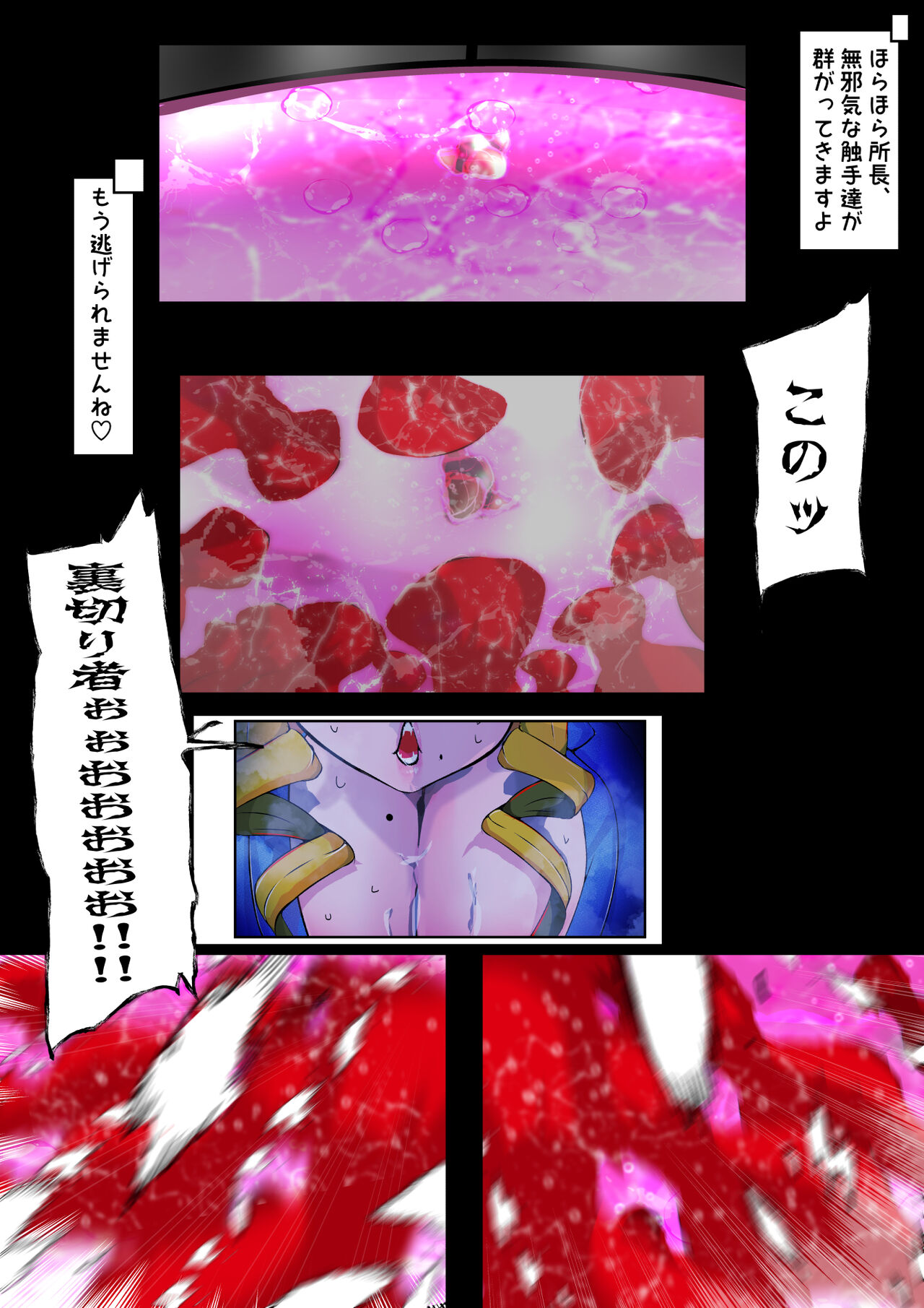 [Varia] クソ金髪眼鏡上司のクリポータルを触手瓶に沈める話 画像番号 36