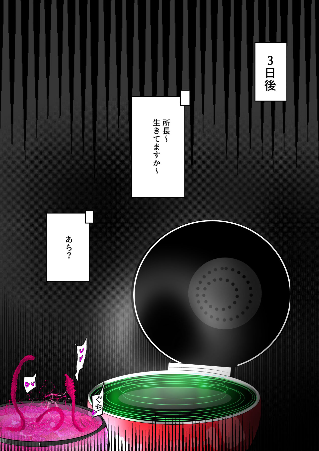 [Varia] クソ金髪眼鏡上司のクリポータルを触手瓶に沈める話 画像番号 50