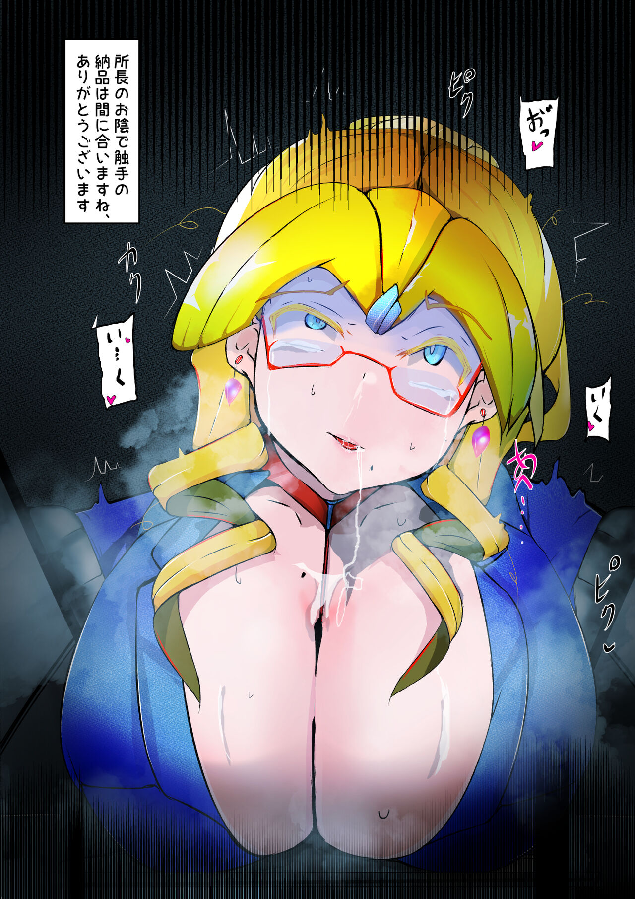 [Varia] クソ金髪眼鏡上司のクリポータルを触手瓶に沈める話 画像番号 52