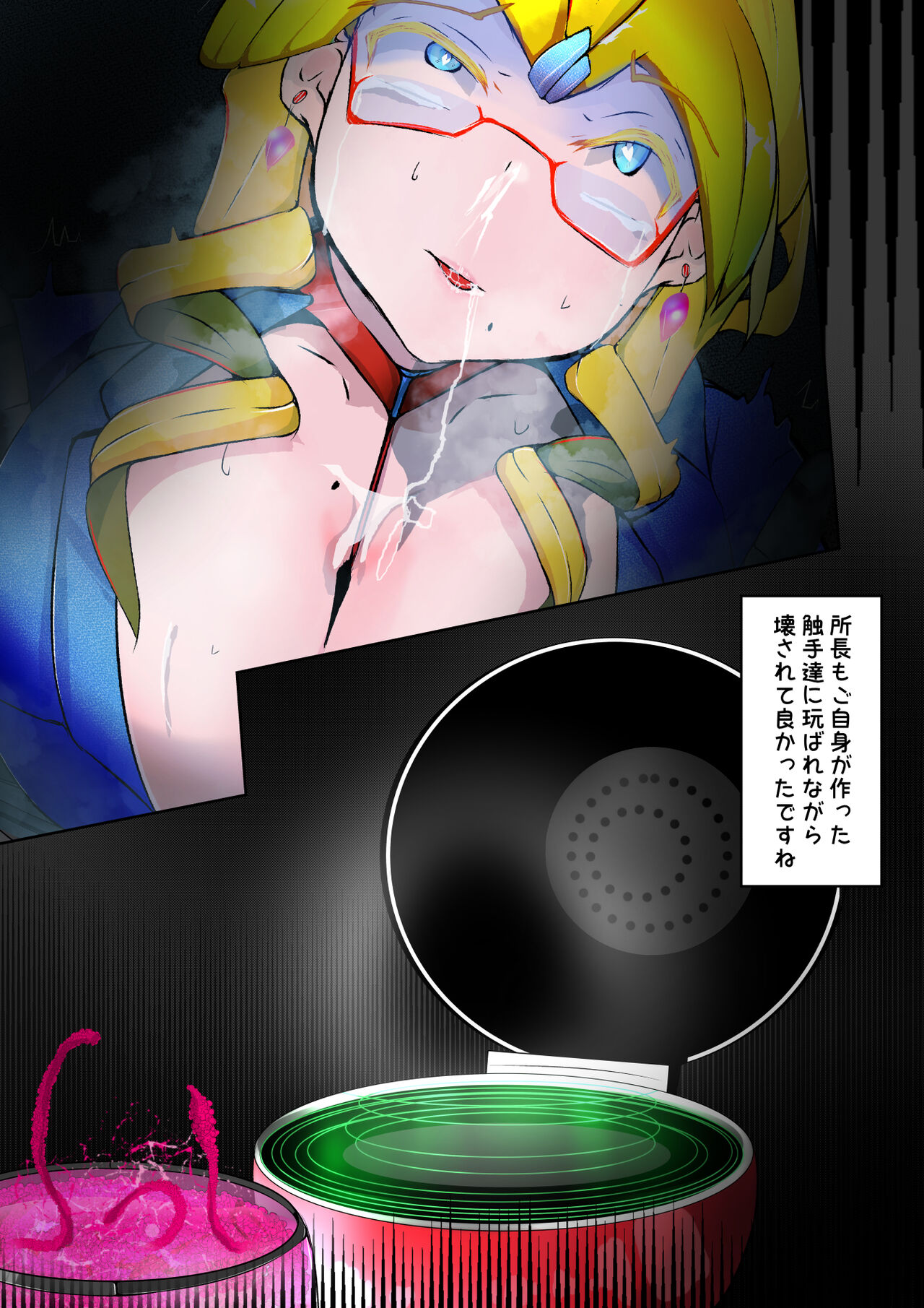 [Varia] クソ金髪眼鏡上司のクリポータルを触手瓶に沈める話 画像番号 53