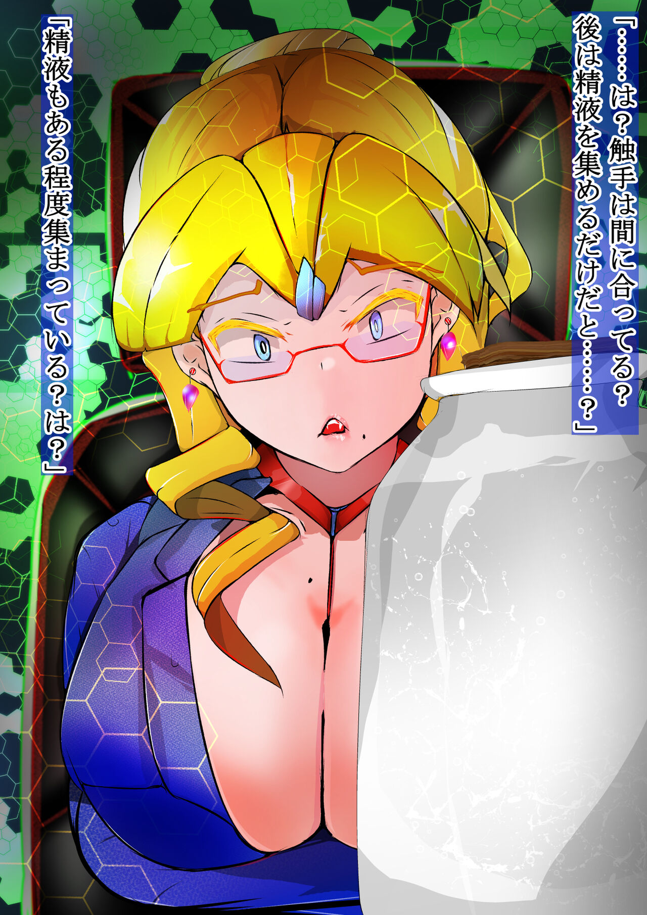 [Varia] クソ金髪眼鏡上司のクリポータルを触手瓶に沈める話 画像番号 59