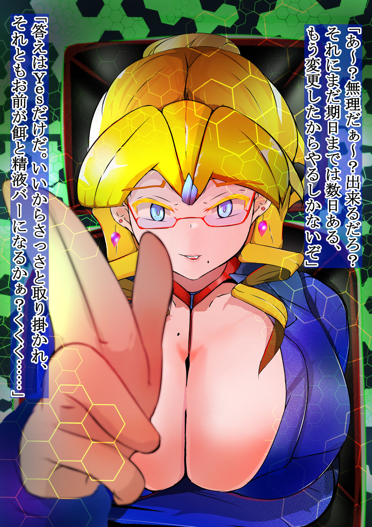 [Varia] クソ金髪眼鏡上司のクリポータルを触手瓶に沈める話 画像番号 62