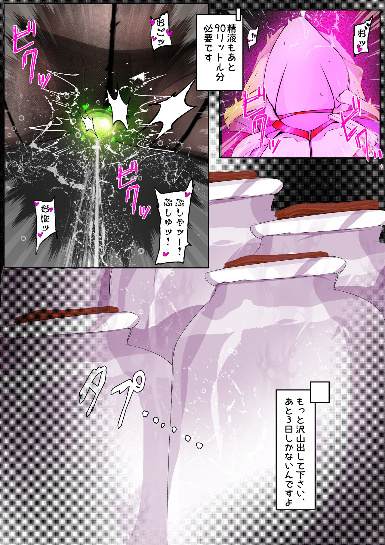 [Varia] クソ金髪眼鏡上司のクリポータルを触手瓶に沈める話 画像番号 65