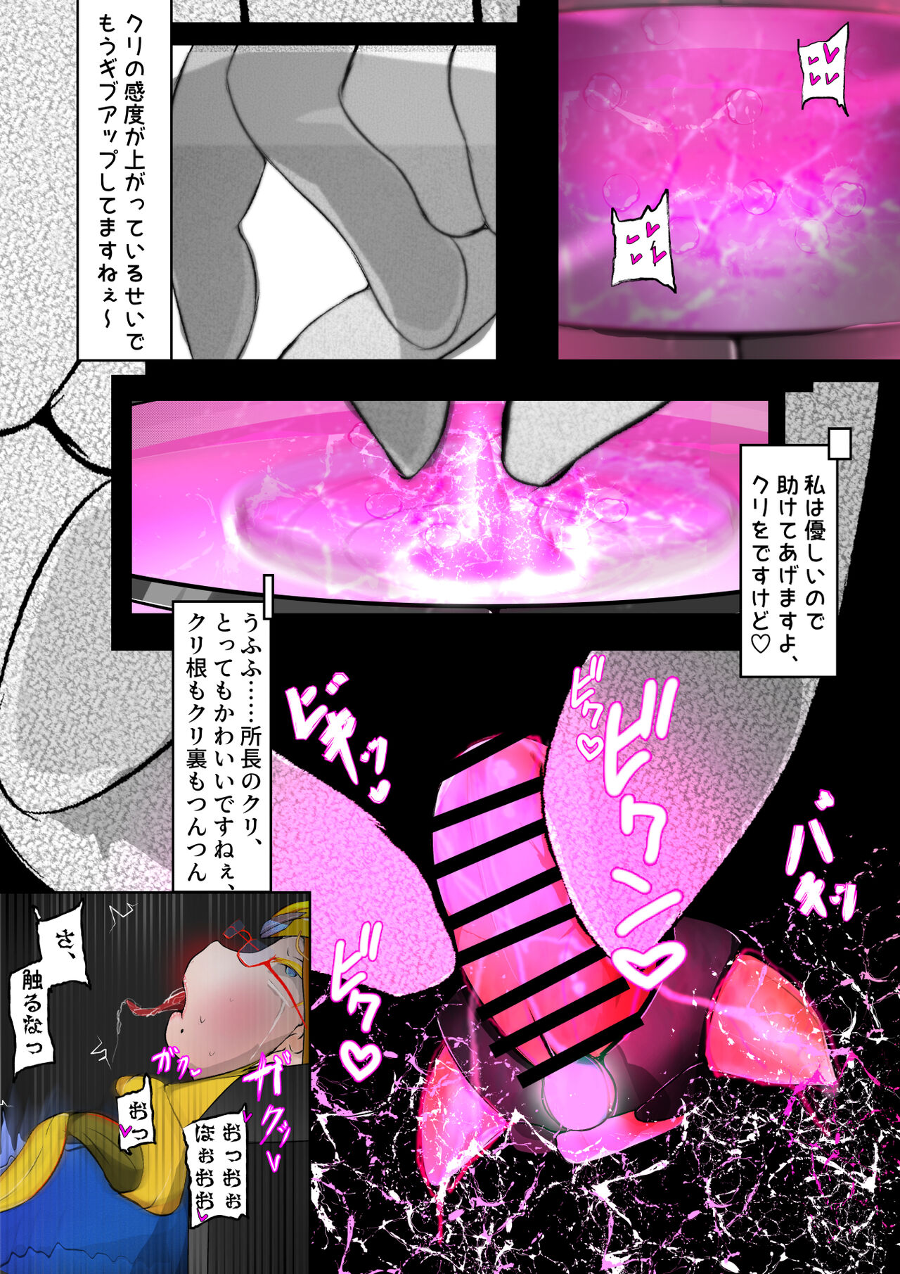 [Varia] クソ金髪眼鏡上司のクリポータルを触手瓶に沈める話 画像番号 67