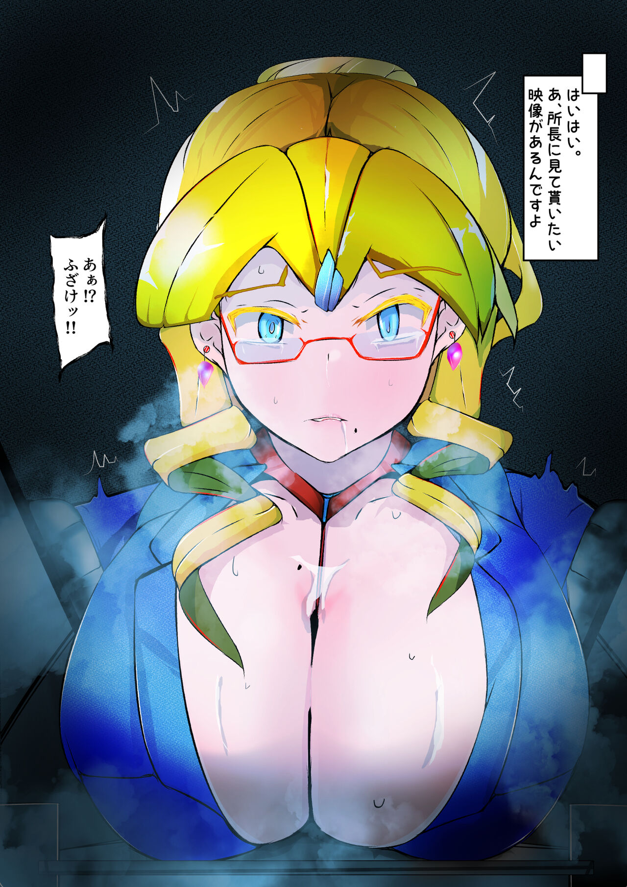 [Varia] クソ金髪眼鏡上司のクリポータルを触手瓶に沈める話 画像番号 70