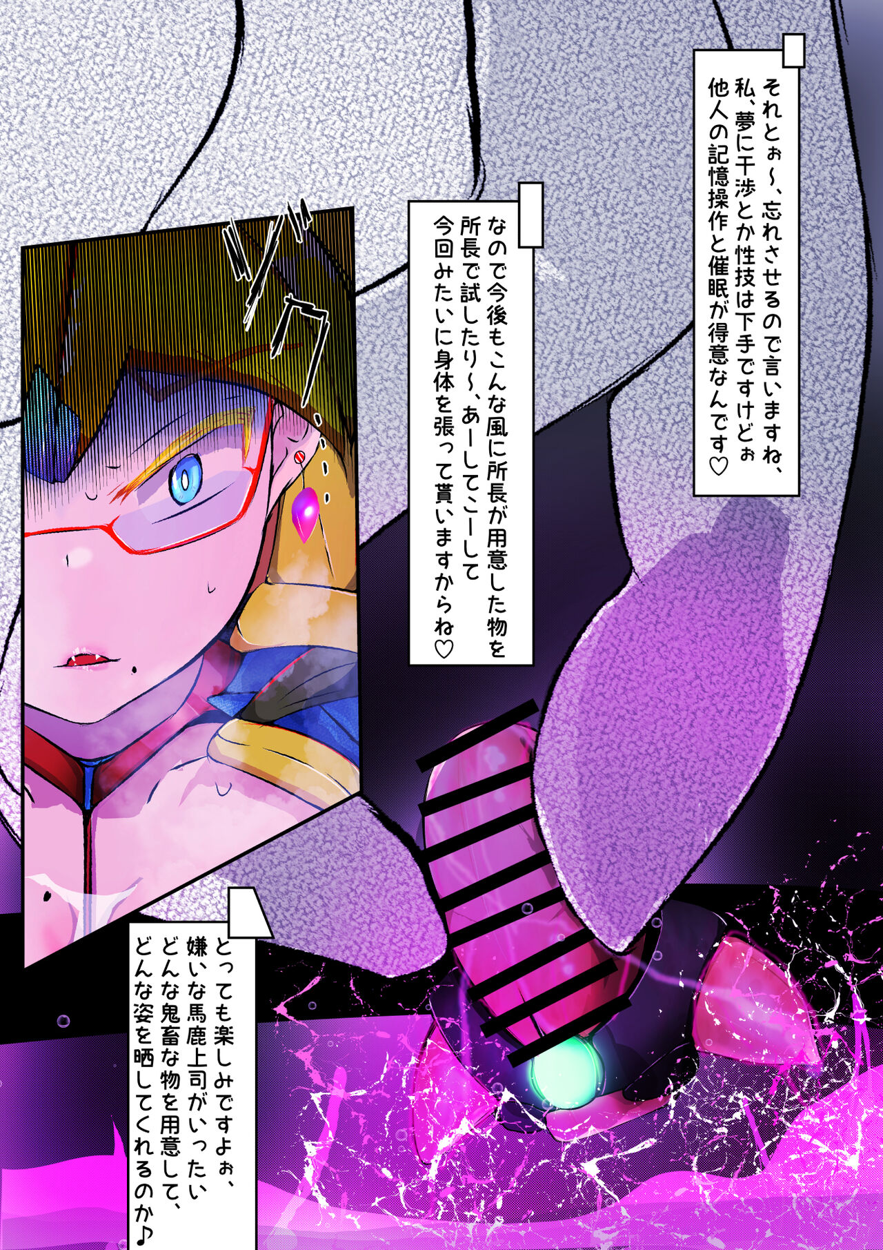 [Varia] クソ金髪眼鏡上司のクリポータルを触手瓶に沈める話 画像番号 74