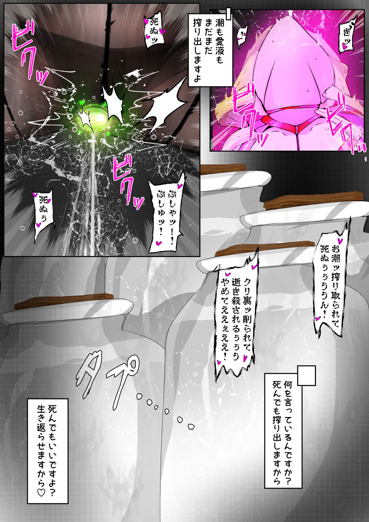 [Varia] クソ金髪眼鏡上司のクリポータルを触手瓶に沈める話 画像番号 78