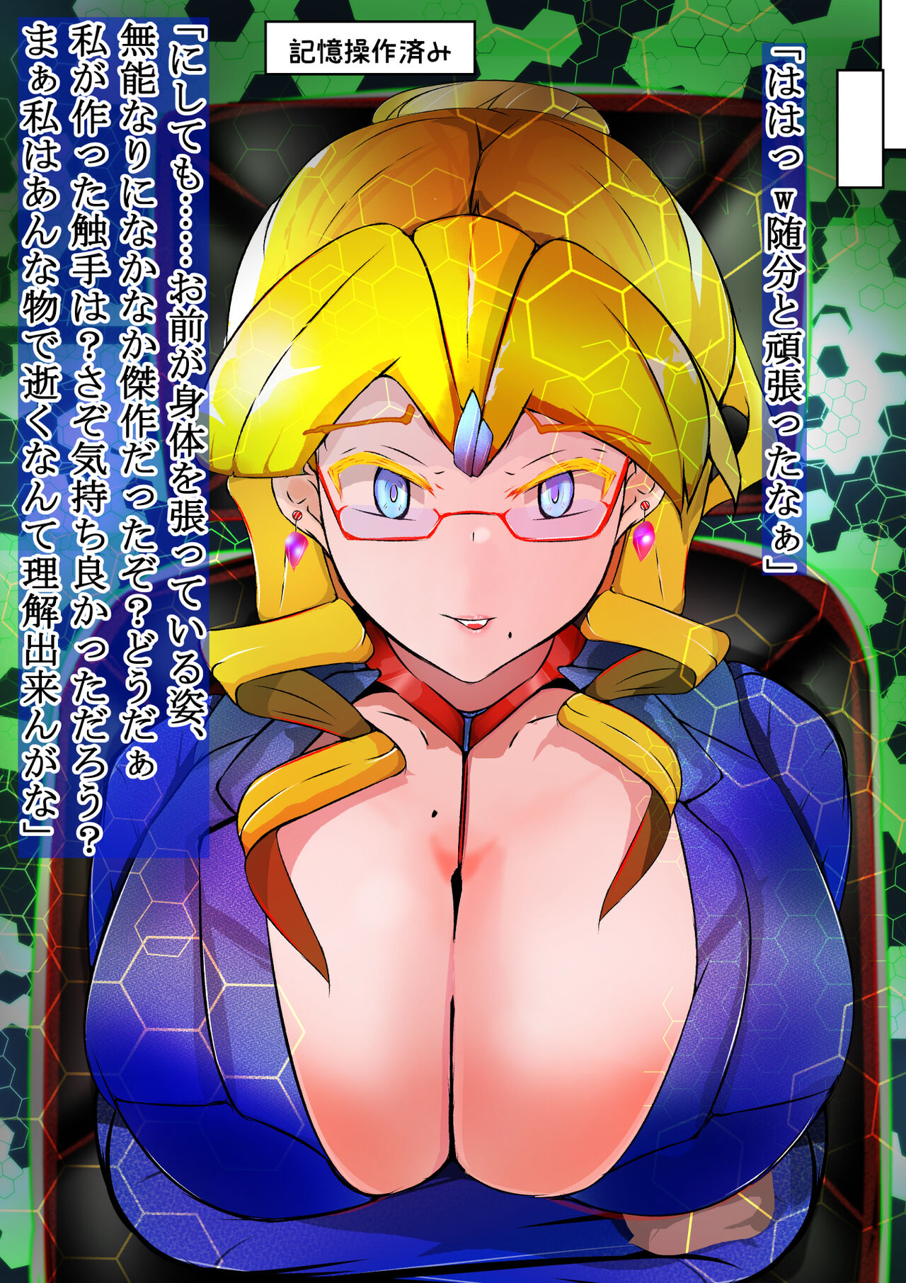 [Varia] クソ金髪眼鏡上司のクリポータルを触手瓶に沈める話 画像番号 82