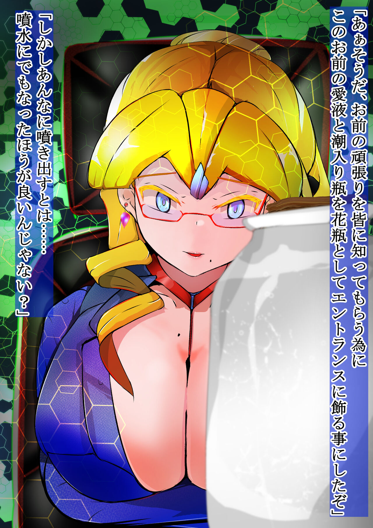 [Varia] クソ金髪眼鏡上司のクリポータルを触手瓶に沈める話 画像番号 83