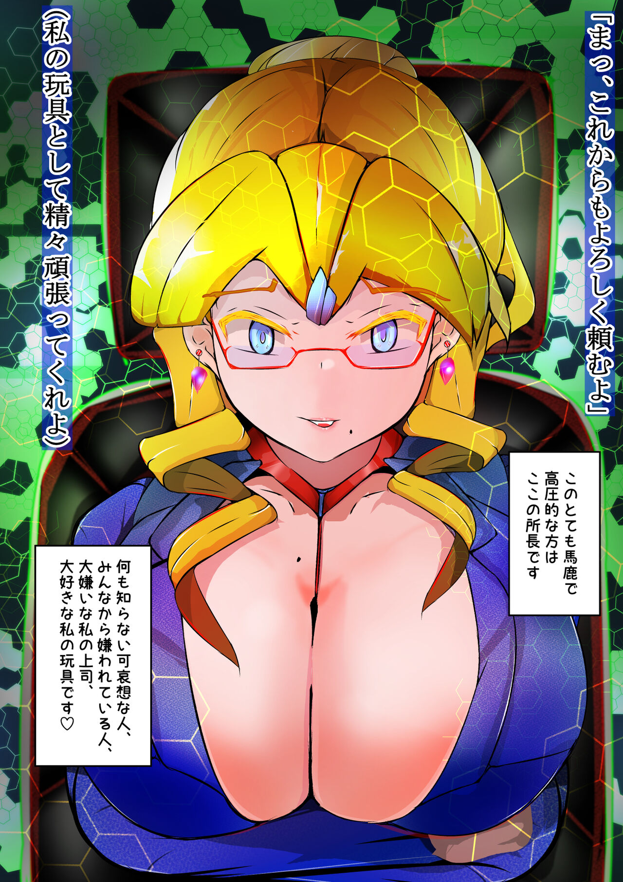 [Varia] クソ金髪眼鏡上司のクリポータルを触手瓶に沈める話 画像番号 84