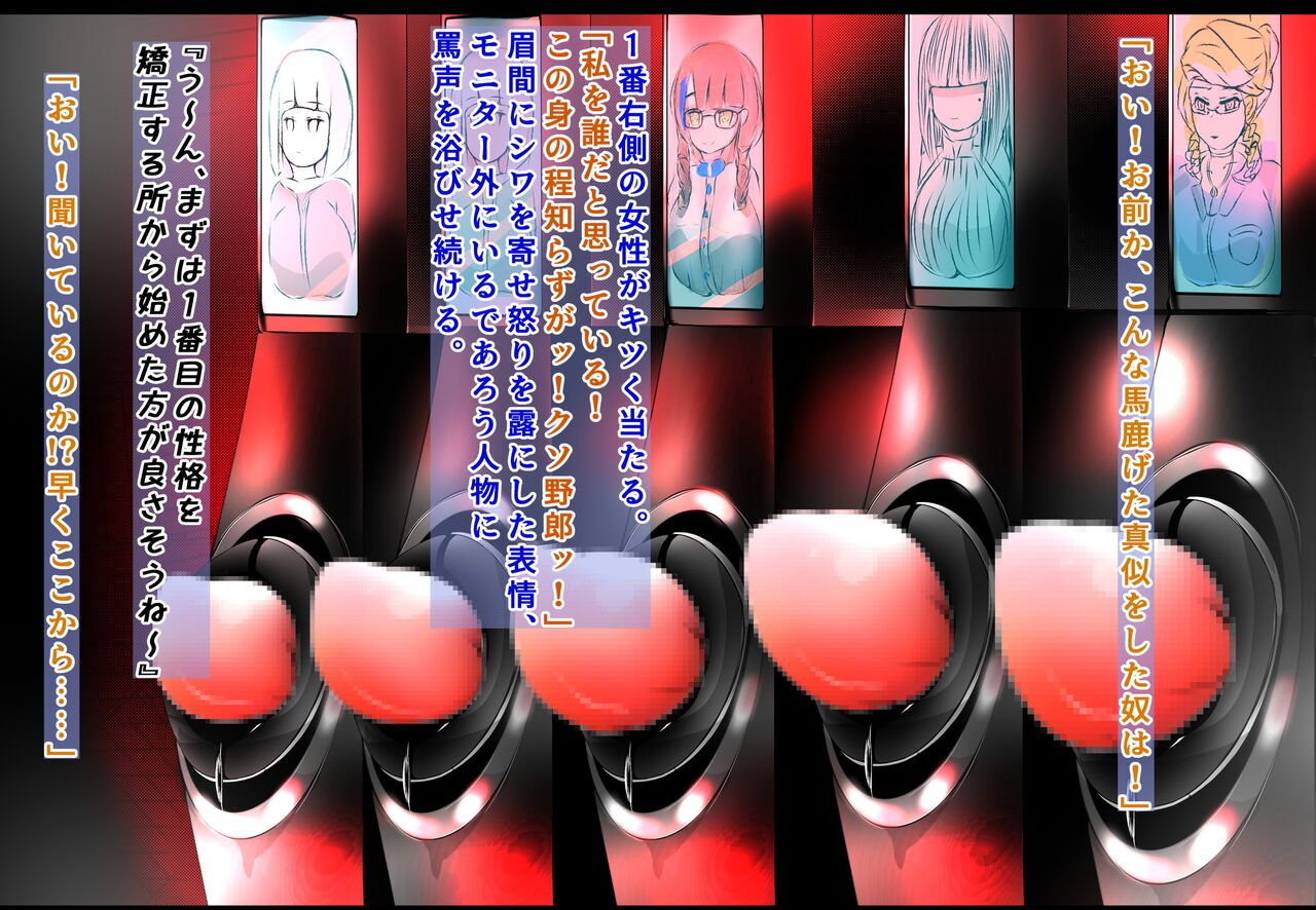 [Varia] クリボックス生体ユニット配置適性テスト1番目 画像番号 8