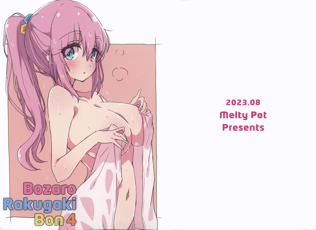(C102) [Melty Pot  (mel)] Bozaro Rakugaki Bon 4 (Bocchi the Rock!)  [Chinese] [猫岛汉化组] 画像番号 1
