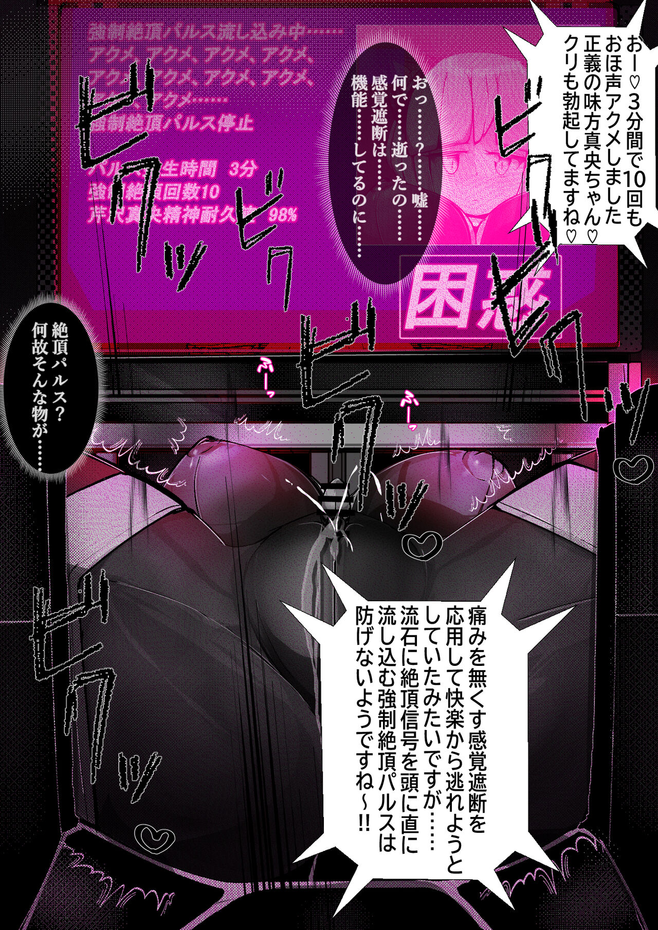 [Varia] 黒猫無様アクメ公開ショー後半の部1 画像番号 11