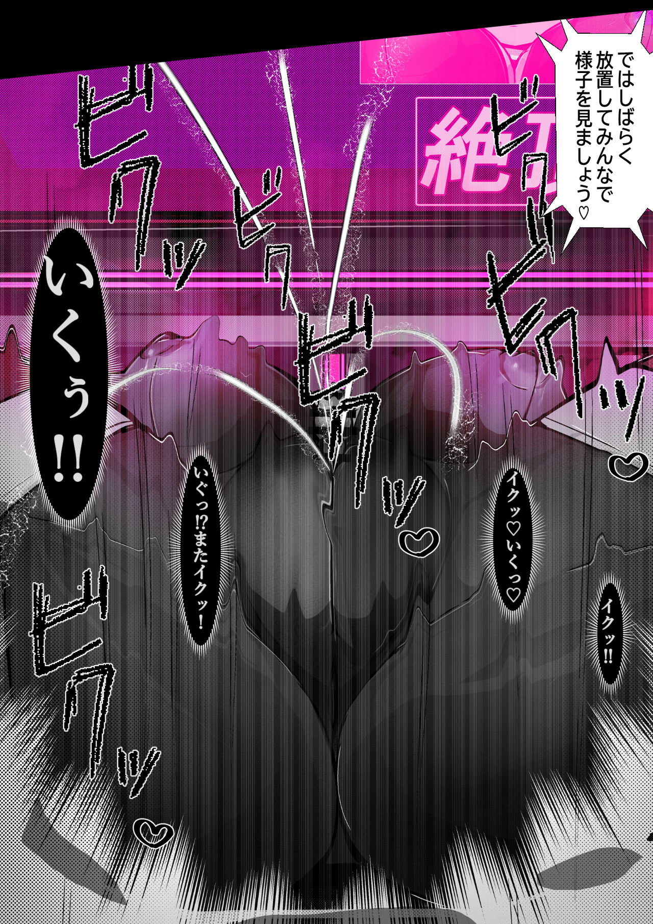 [Varia] 黒猫無様アクメ公開ショー後半の部1 画像番号 14