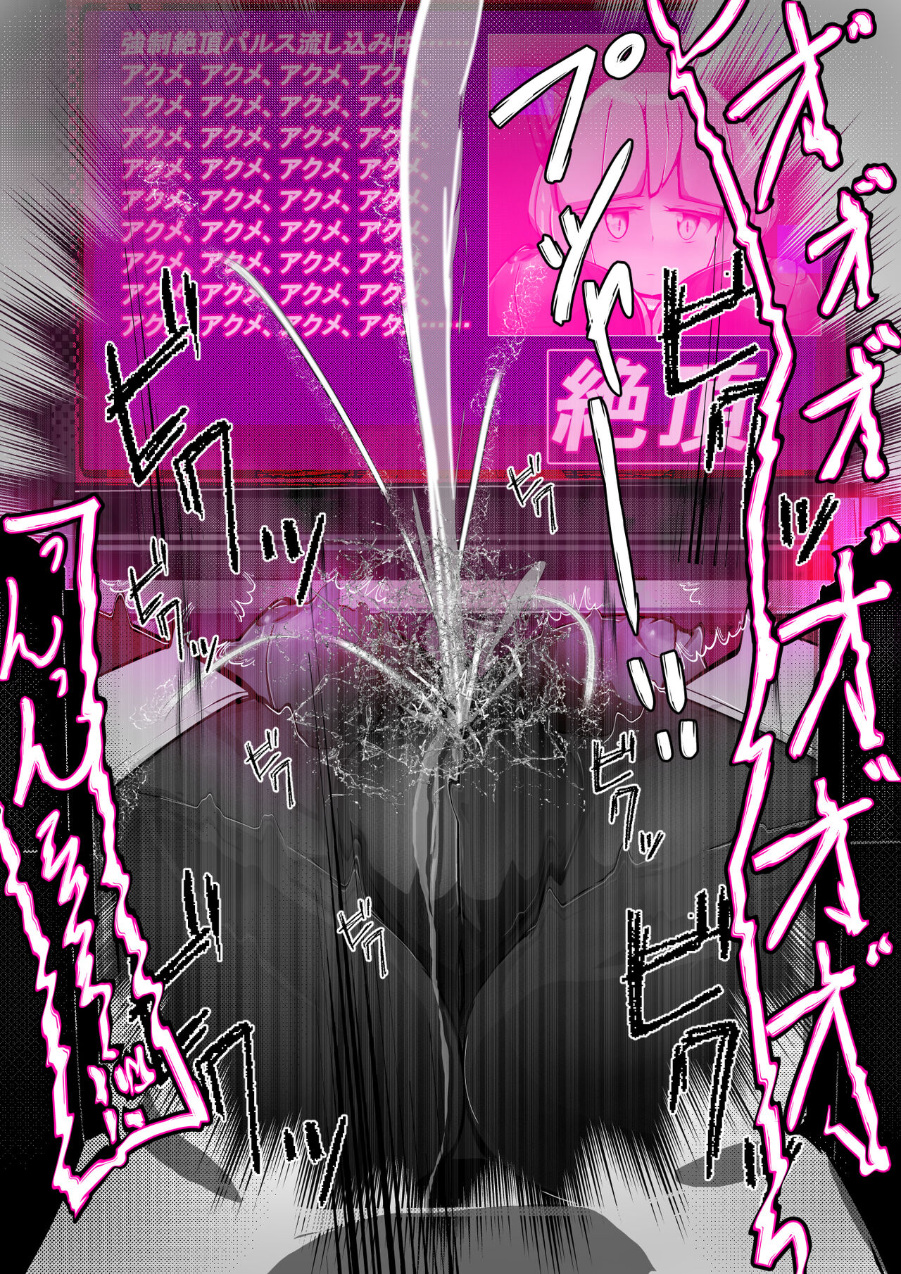 [Varia] 黒猫無様アクメ公開ショー後半の部1 画像番号 18