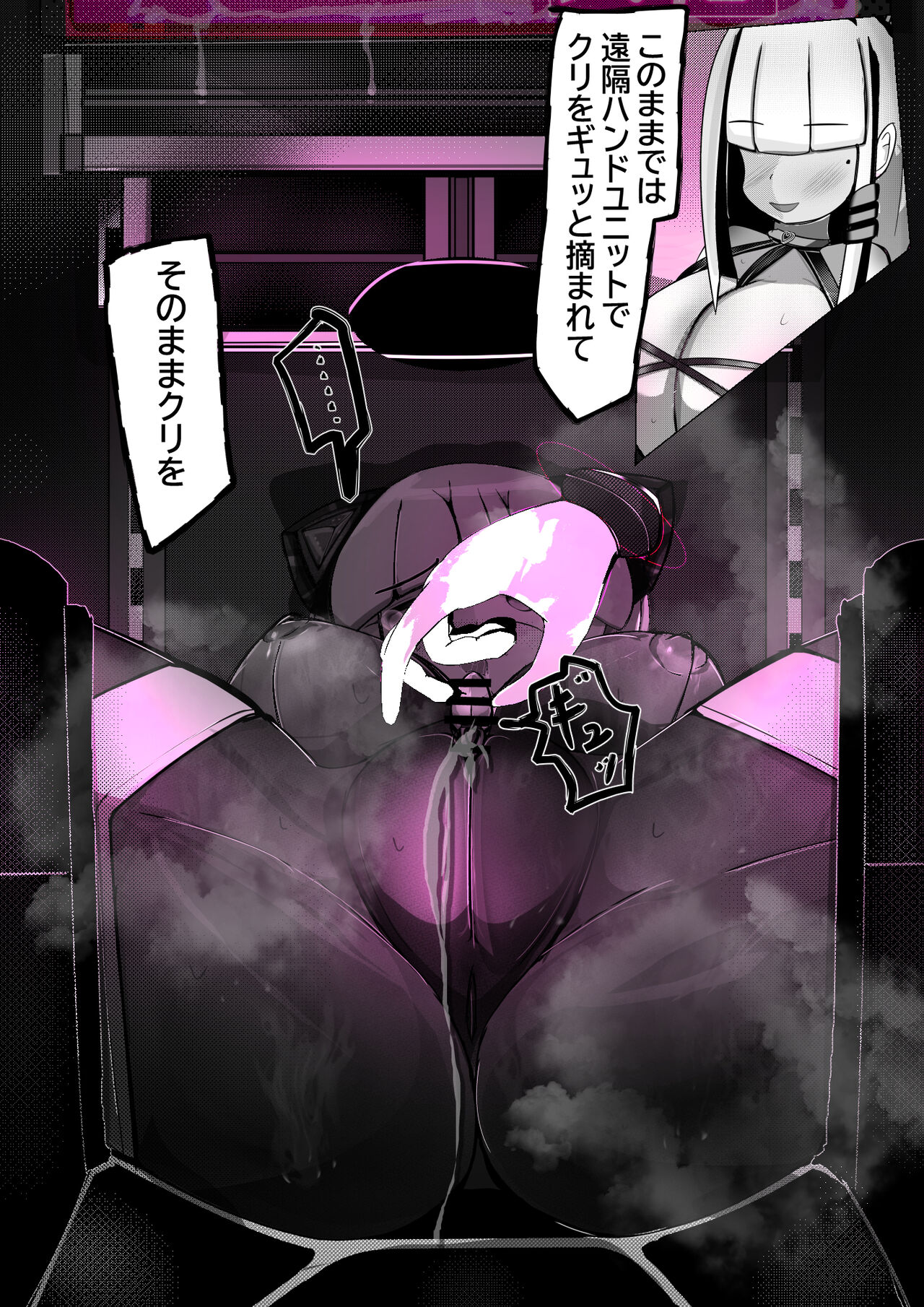 [Varia] 黒猫無様アクメ公開ショー後半の部1 画像番号 29