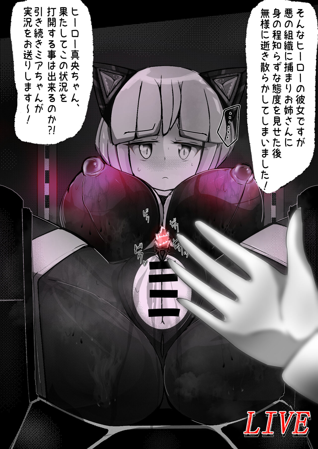 [Varia] 黒猫無様アクメ公開ショー後半の部1 画像番号 57