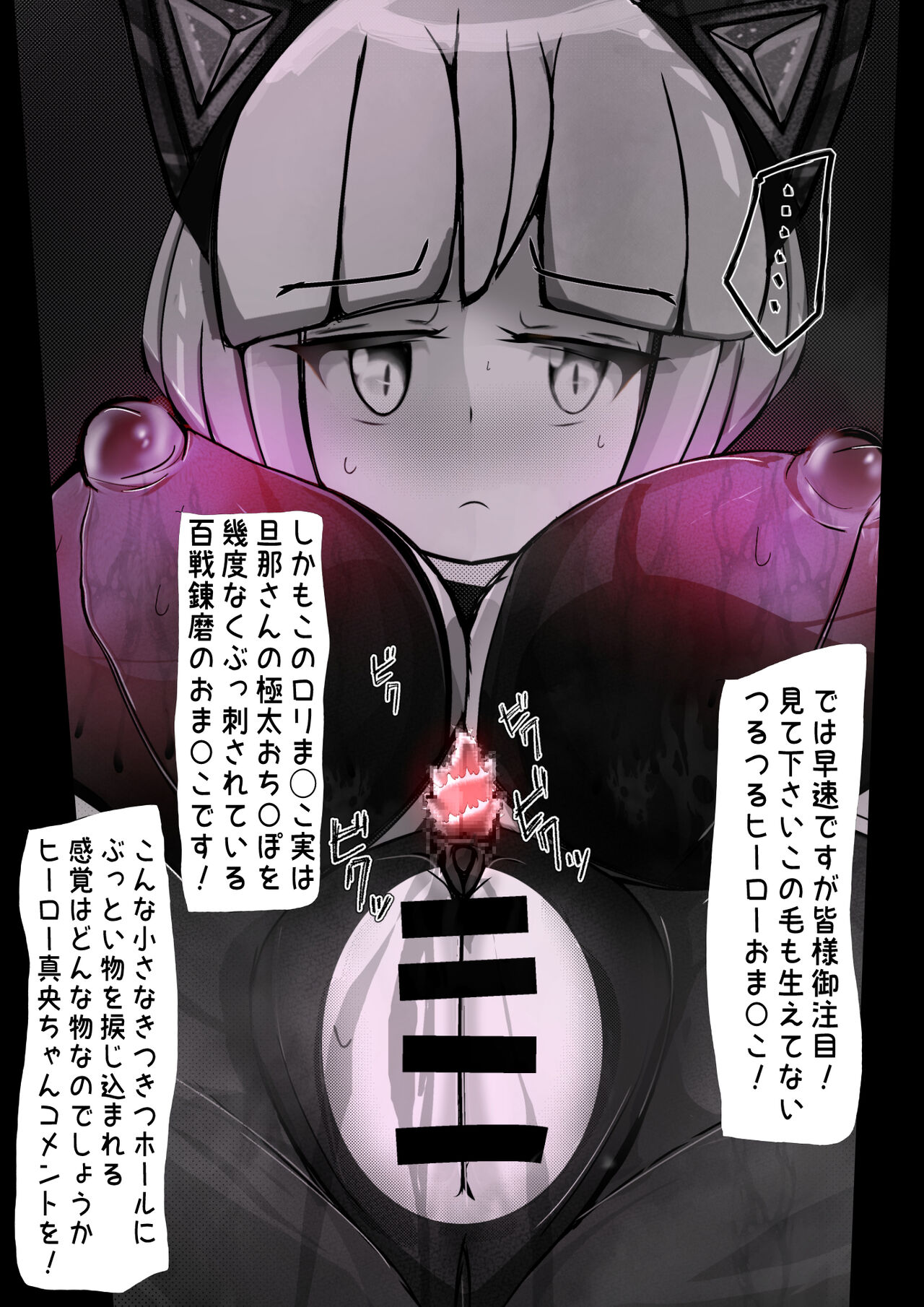 [Varia] 黒猫無様アクメ公開ショー後半の部1 画像番号 58