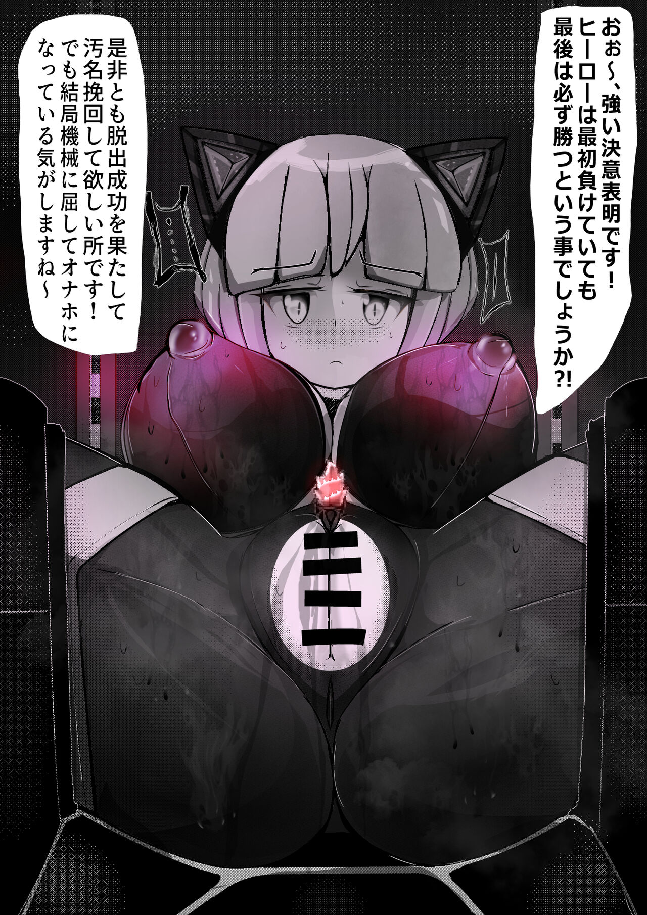 [Varia] 黒猫無様アクメ公開ショー後半の部1 画像番号 60