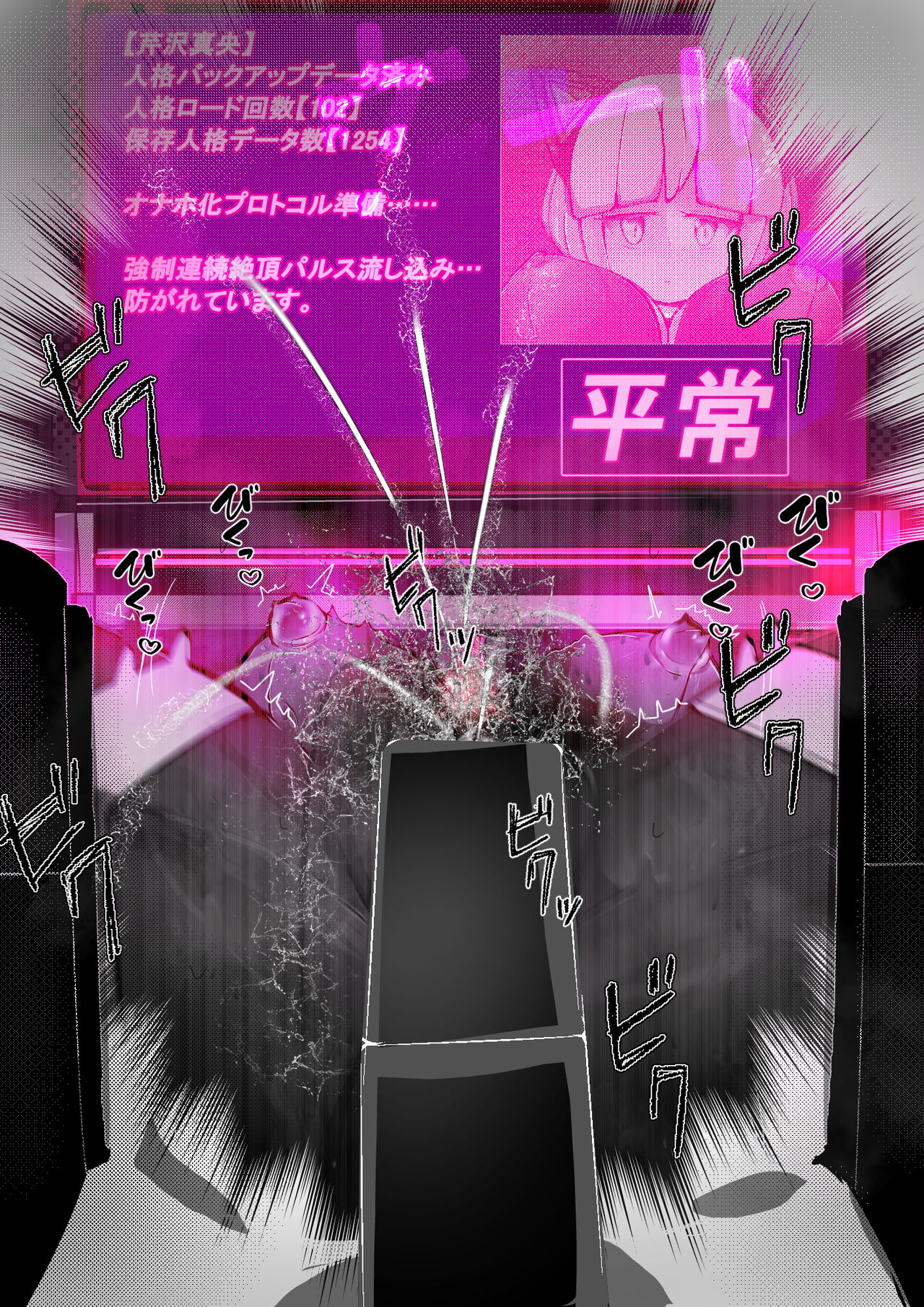 [Varia] 黒猫無様アクメ公開ショー後半の部1 画像番号 65