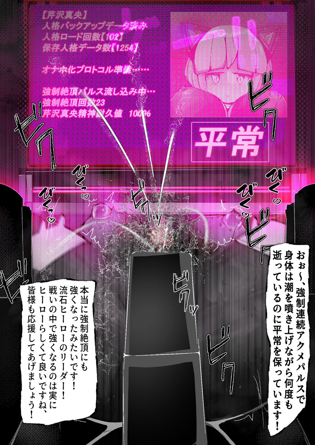 [Varia] 黒猫無様アクメ公開ショー後半の部1 画像番号 66