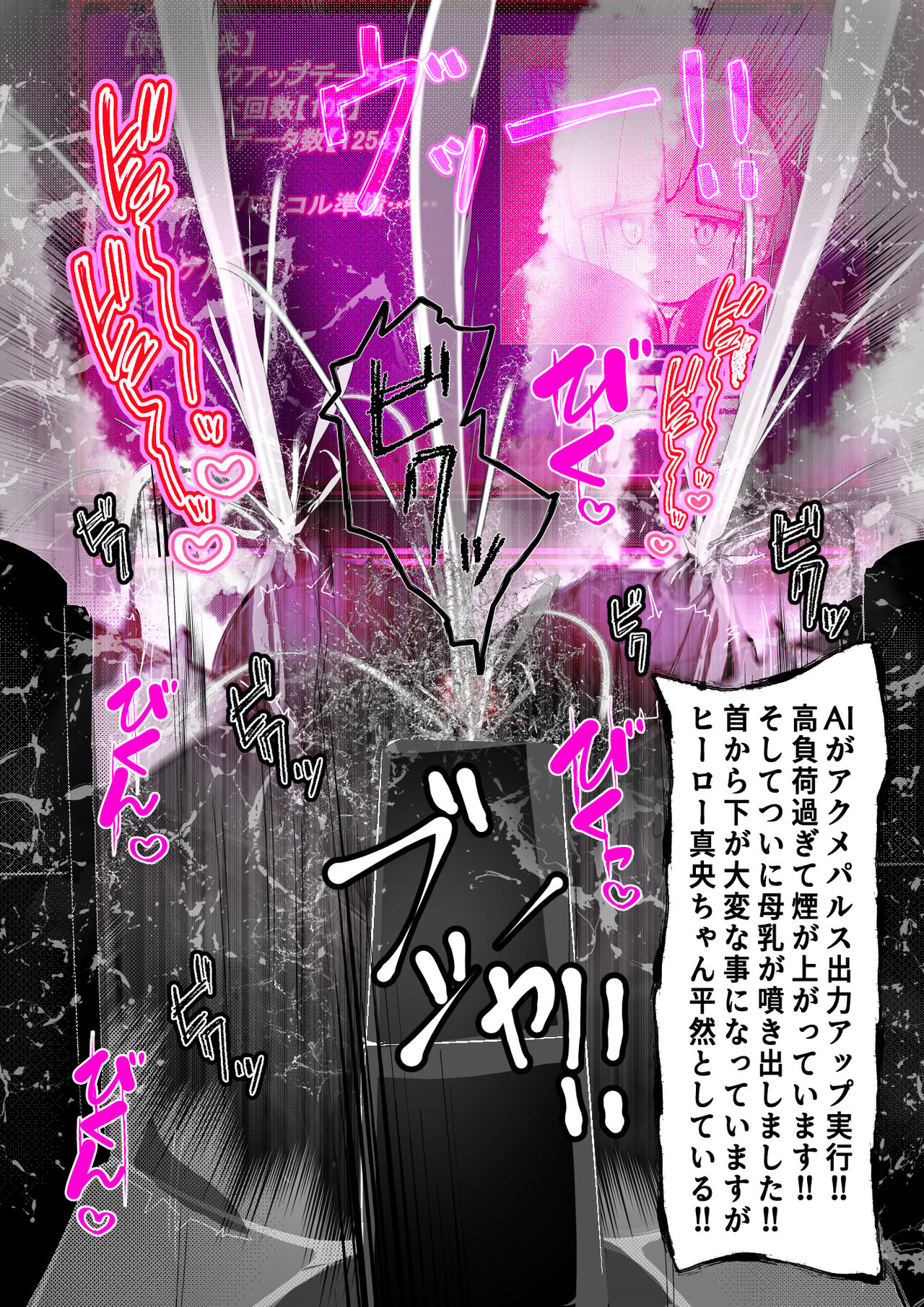 [Varia] 黒猫無様アクメ公開ショー後半の部1 画像番号 68