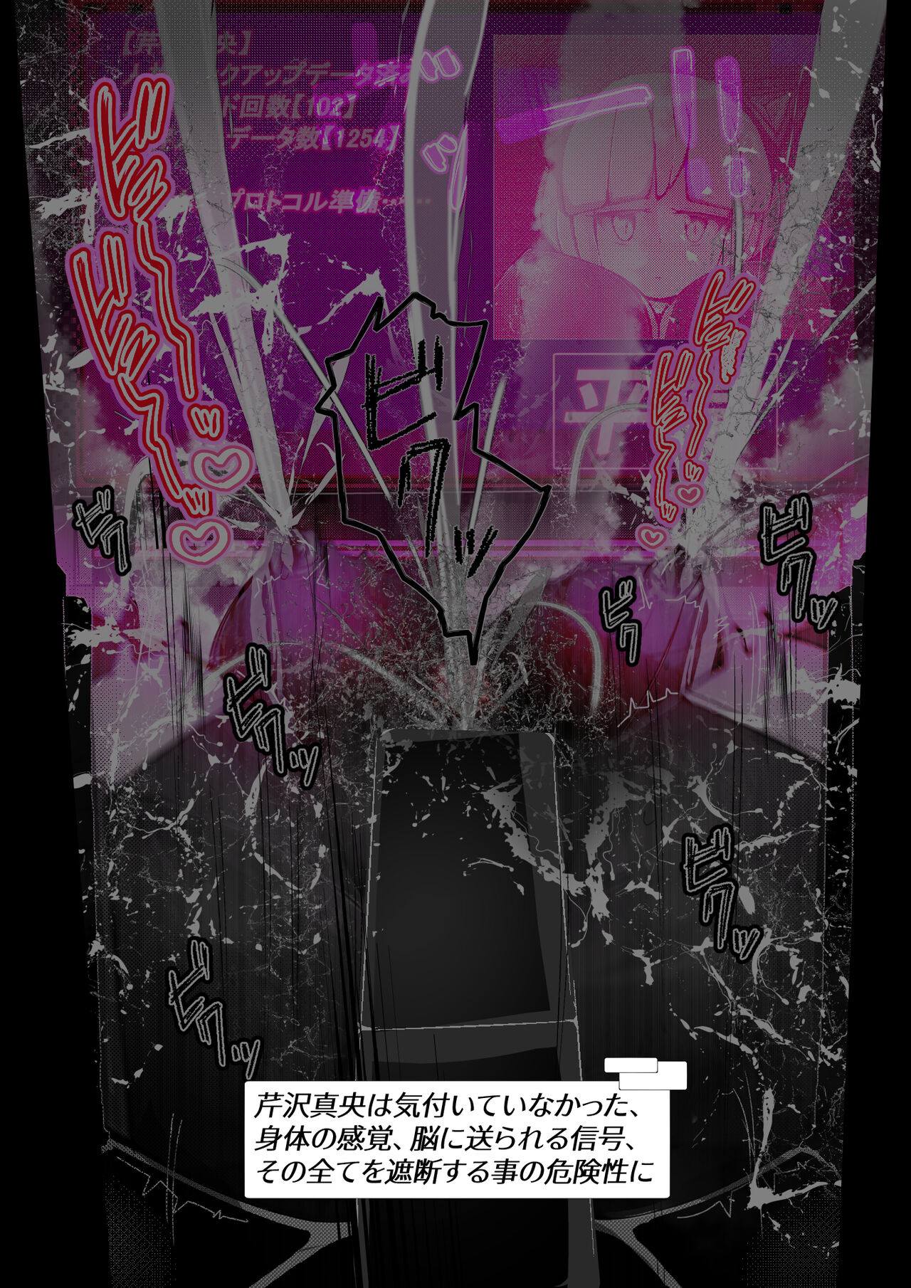 [Varia] 黒猫無様アクメ公開ショー後半の部1 画像番号 69