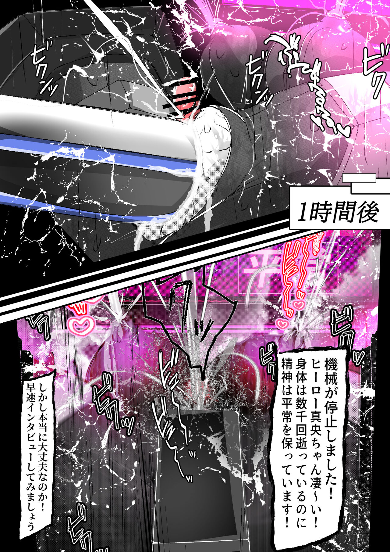 [Varia] 黒猫無様アクメ公開ショー後半の部1 画像番号 79