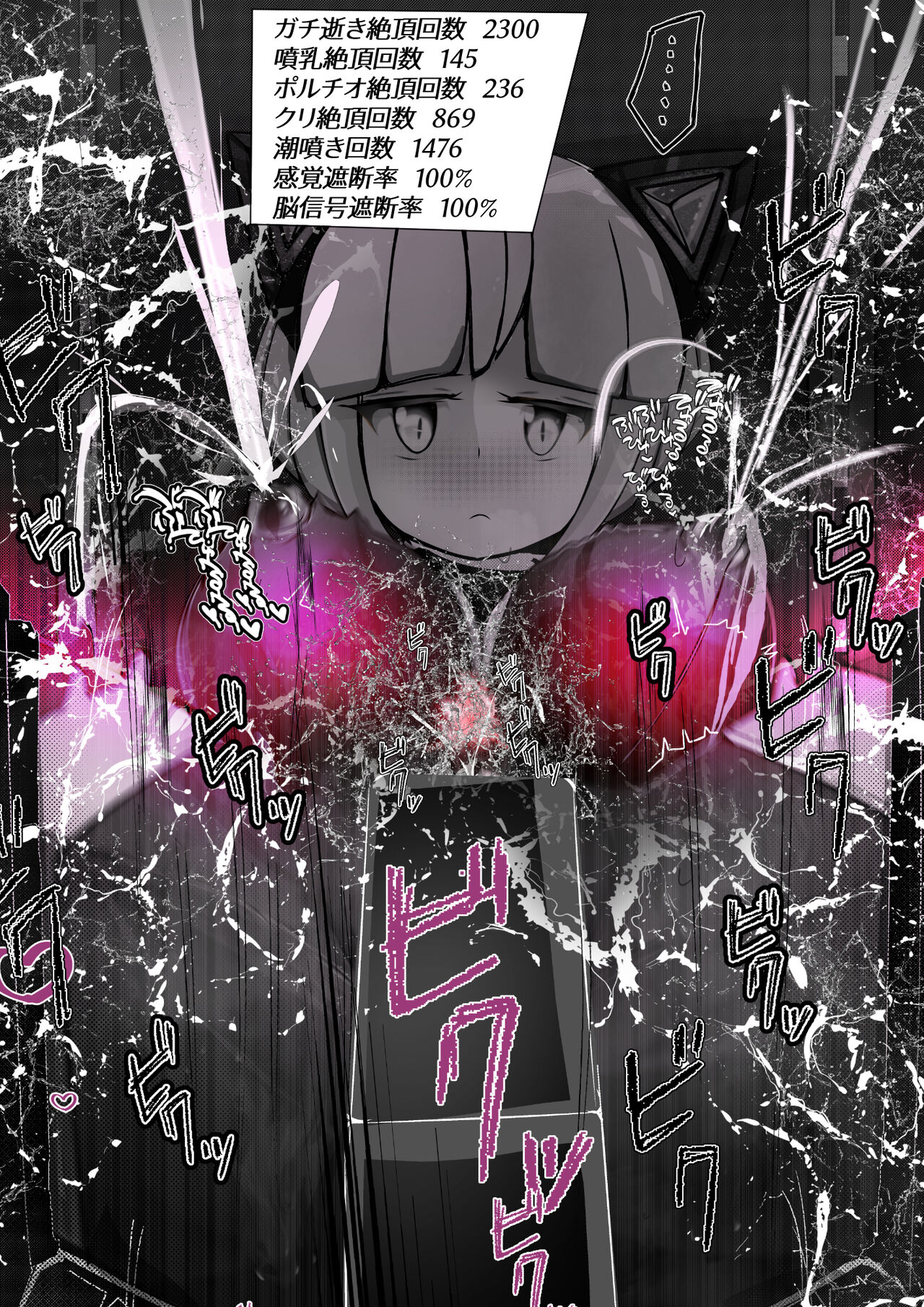 [Varia] 黒猫無様アクメ公開ショー後半の部1 画像番号 80