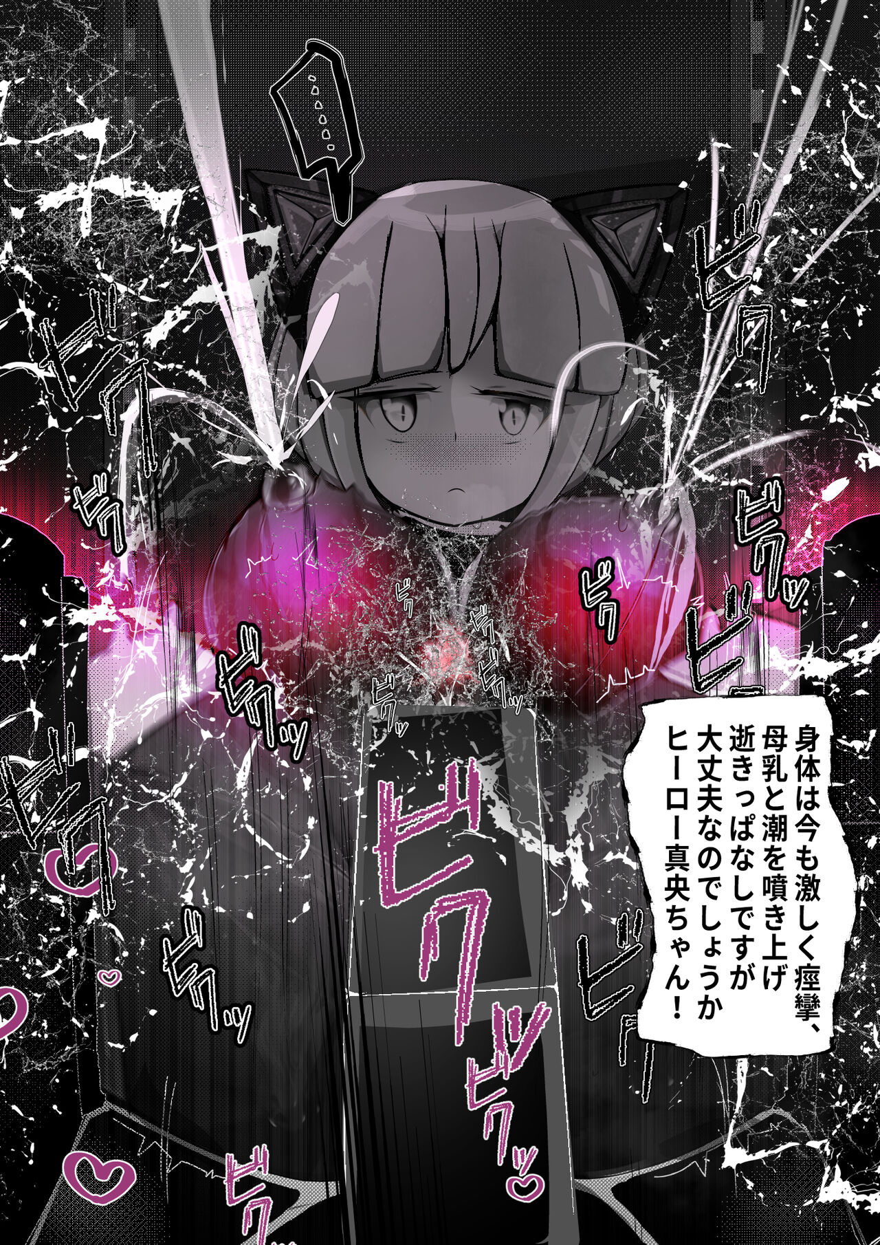 [Varia] 黒猫無様アクメ公開ショー後半の部1 画像番号 81