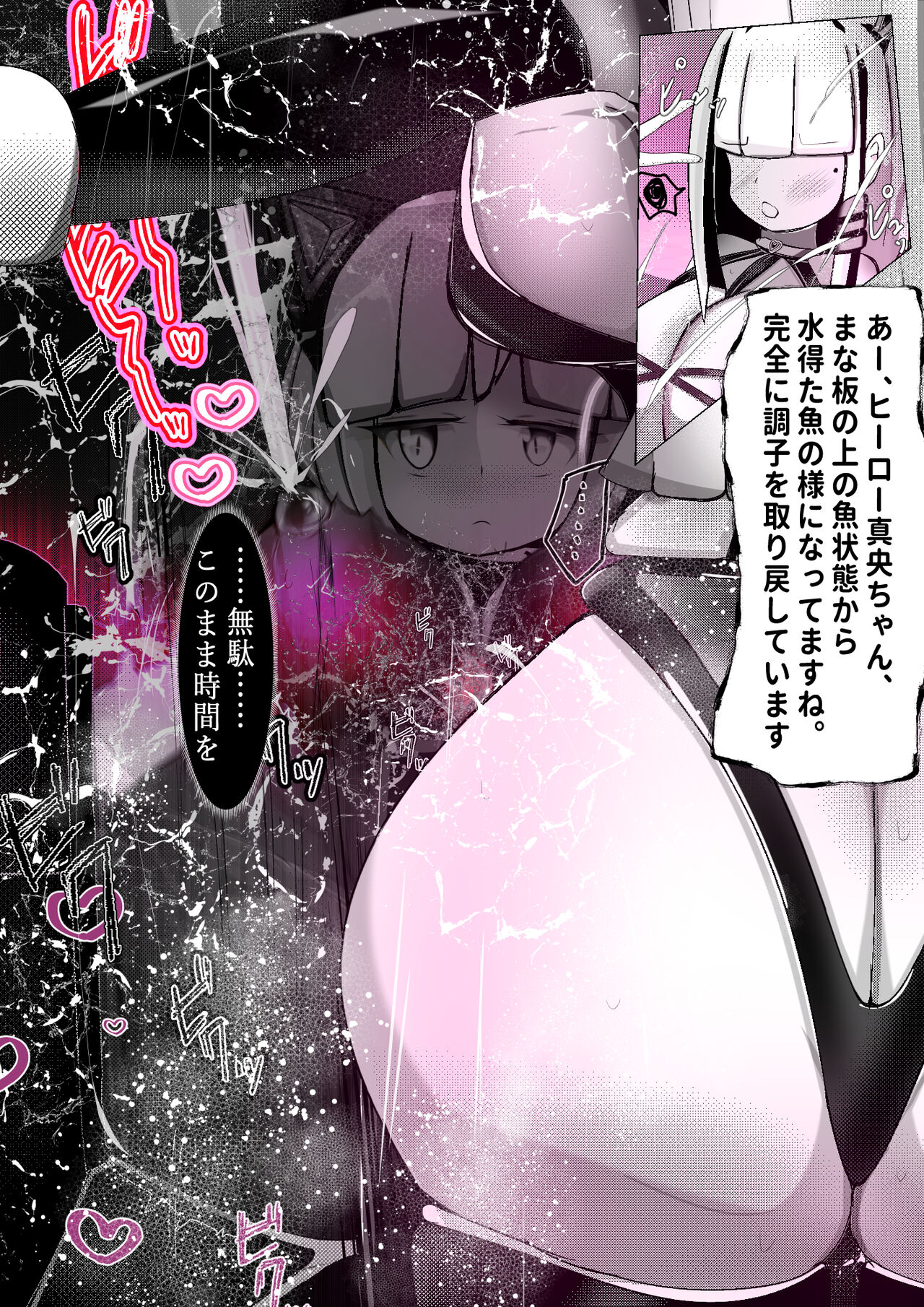 [Varia] 黒猫無様アクメ公開ショー後半の部1 画像番号 83