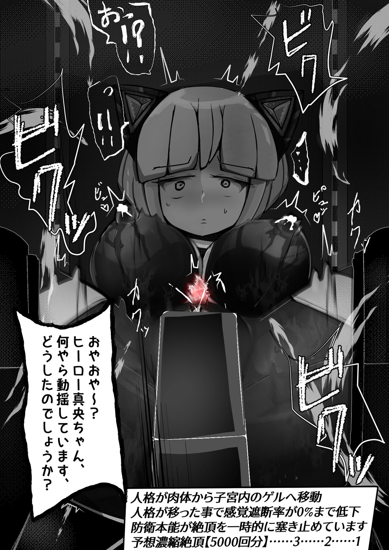 [Varia] 黒猫無様アクメ公開ショー後半の部1 画像番号 86