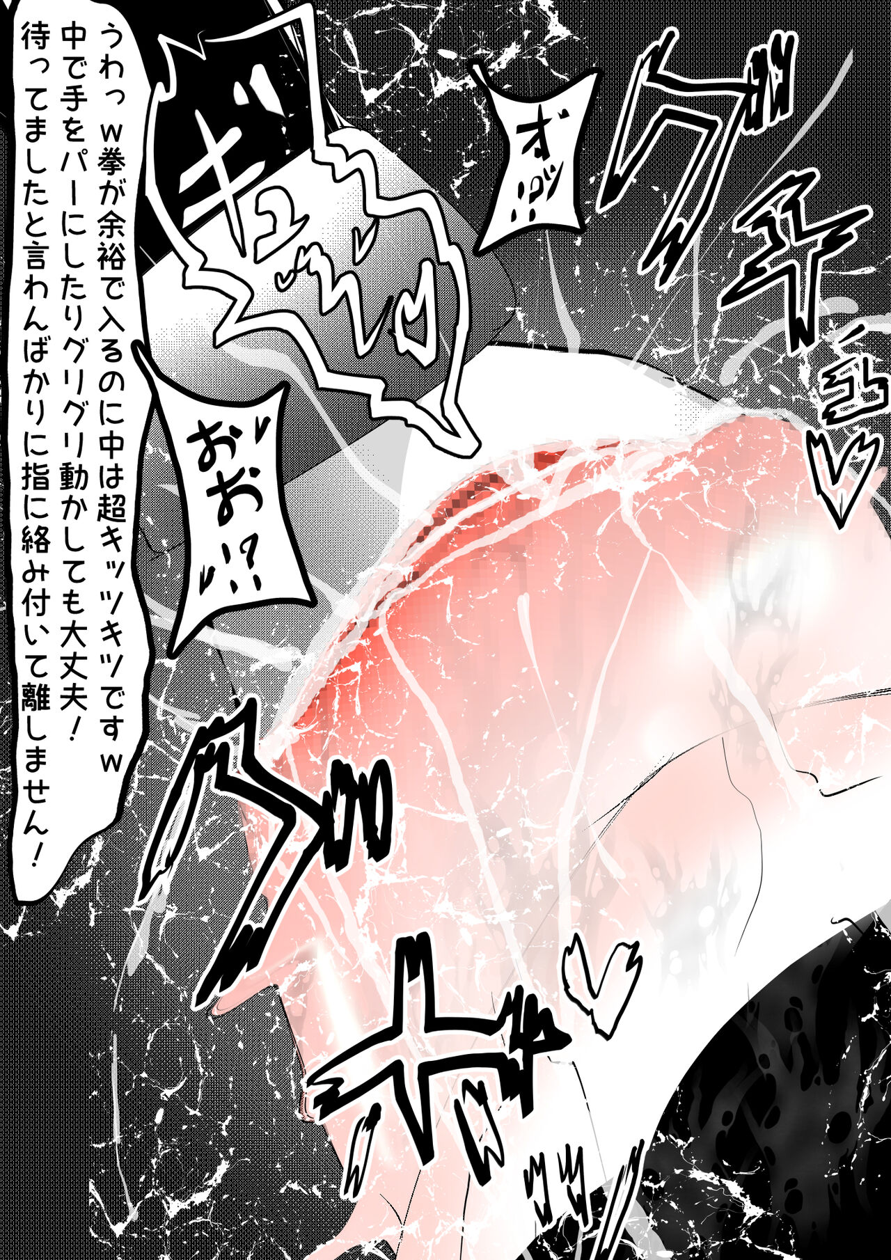 [Varia] 黒猫無様アクメ公開ショー後半の部1 画像番号 102