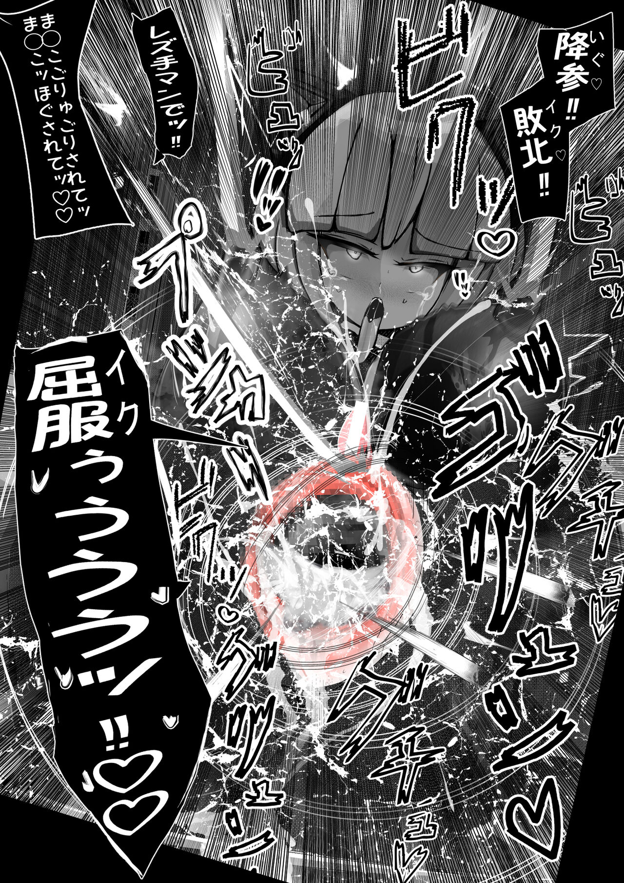 [Varia] 黒猫無様アクメ公開ショー後半の部1 画像番号 109