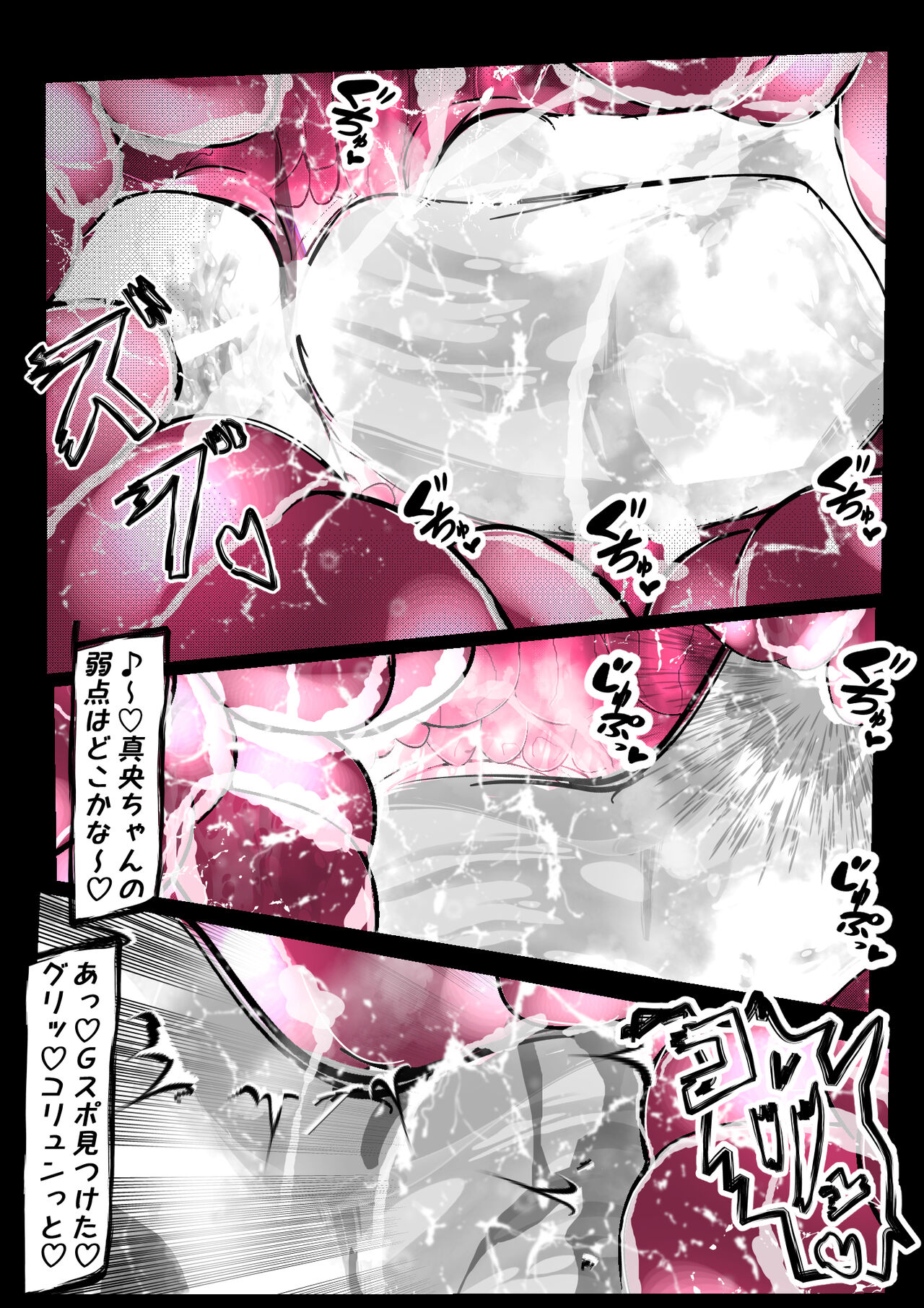 [Varia] 黒猫無様アクメ公開ショー後半の部1 画像番号 118