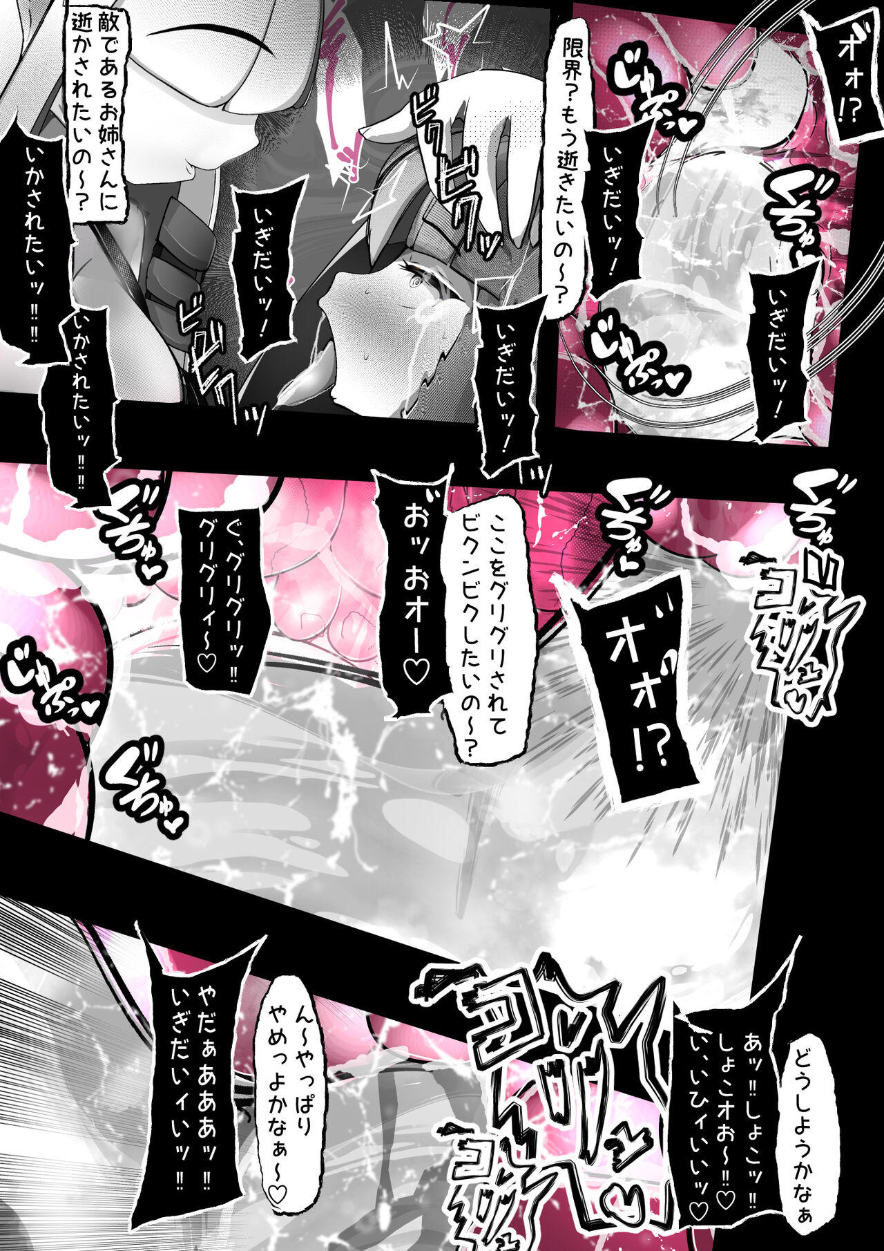 [Varia] 黒猫無様アクメ公開ショー後半の部1 画像番号 138