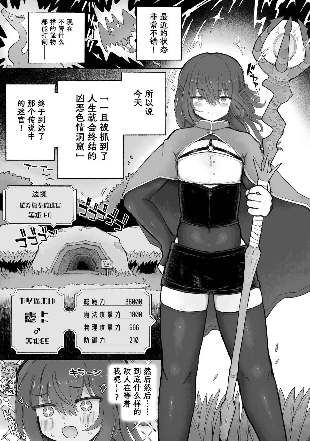 [Arijigoku (sandbox)] Do hamari chui no kyosei danjon! 〜Mugen shasei no kairaku jigoku e yokoso〜 [Chinese] [Naaay个人汉化] image number 4