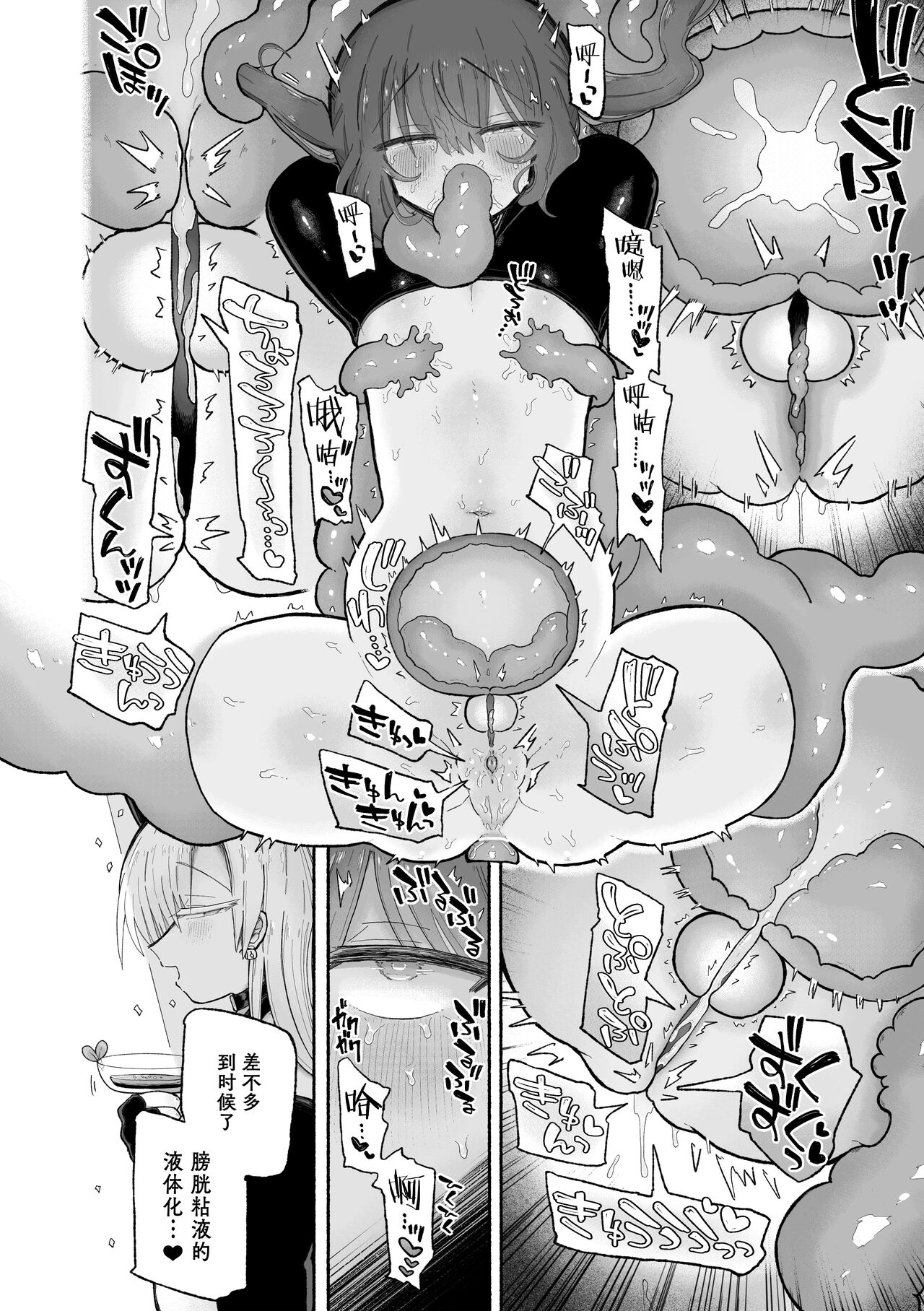 [Arijigoku (sandbox)] Do hamari chui no kyosei danjon! 〜Mugen shasei no kairaku jigoku e yokoso〜 [Chinese] [Naaay个人汉化] image number 45