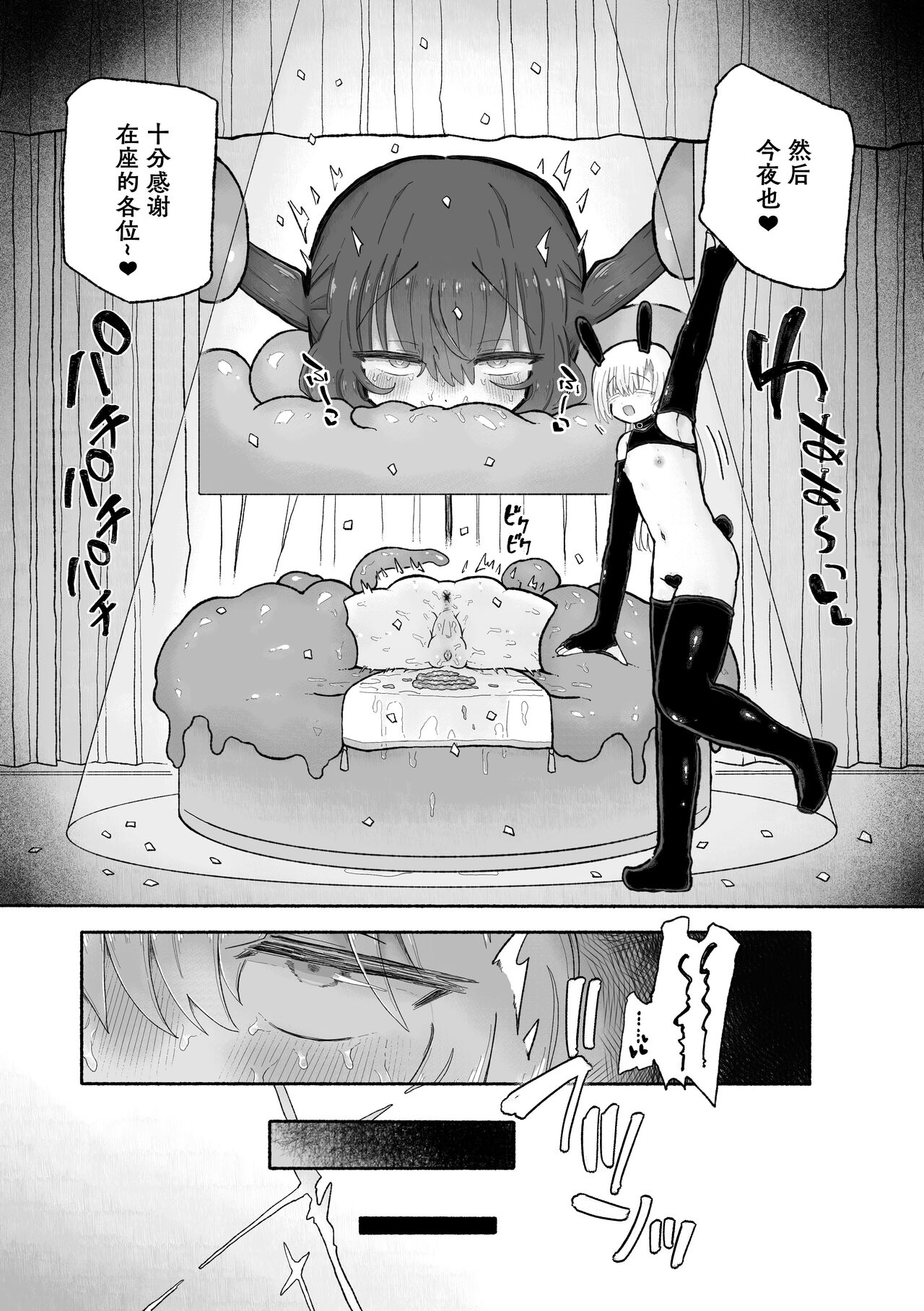 [Arijigoku (sandbox)] Do hamari chui no kyosei danjon! 〜Mugen shasei no kairaku jigoku e yokoso〜 [Chinese] [Naaay个人汉化] image number 50