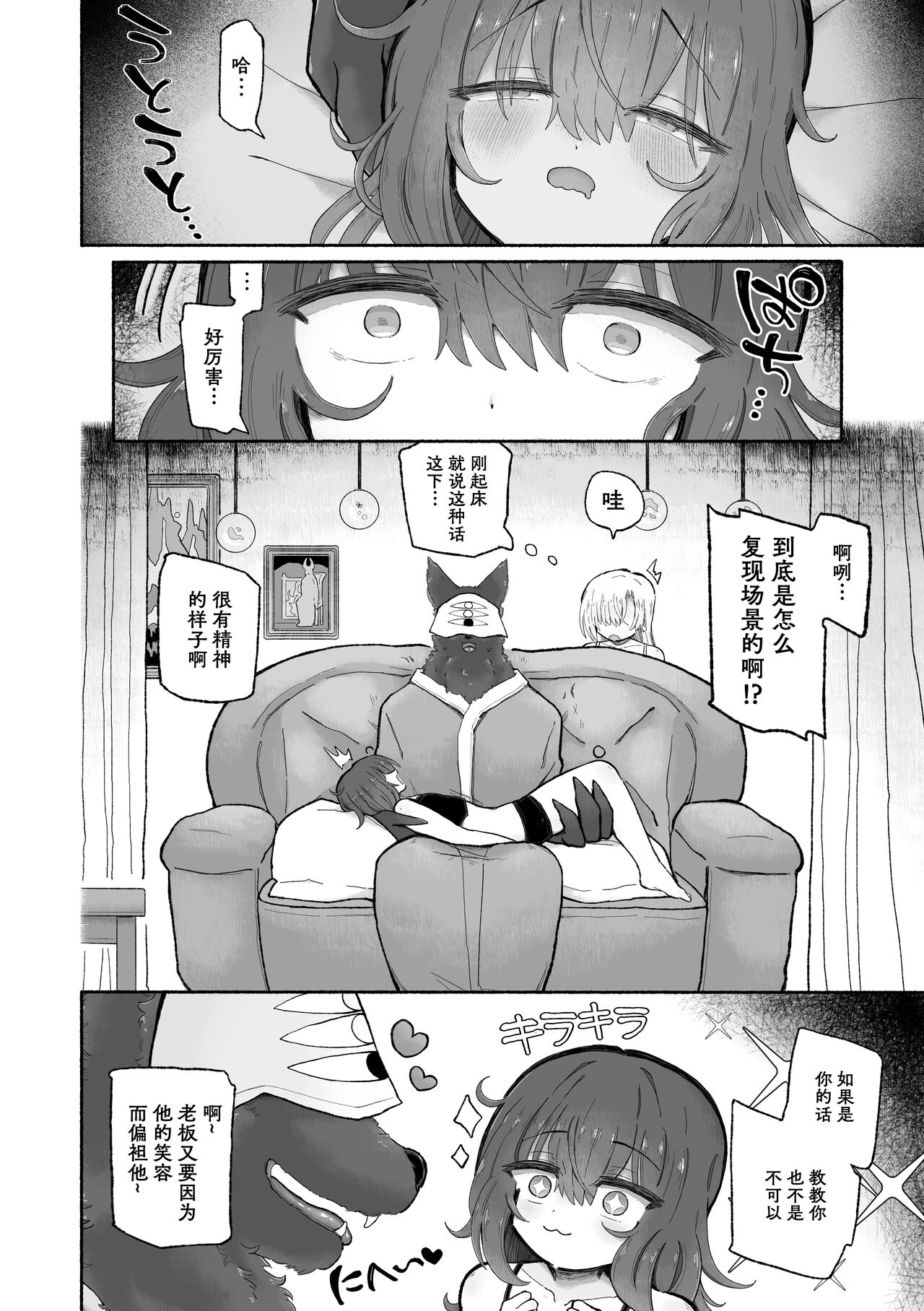 [Arijigoku (sandbox)] Do hamari chui no kyosei danjon! 〜Mugen shasei no kairaku jigoku e yokoso〜 [Chinese] [Naaay个人汉化] image number 51