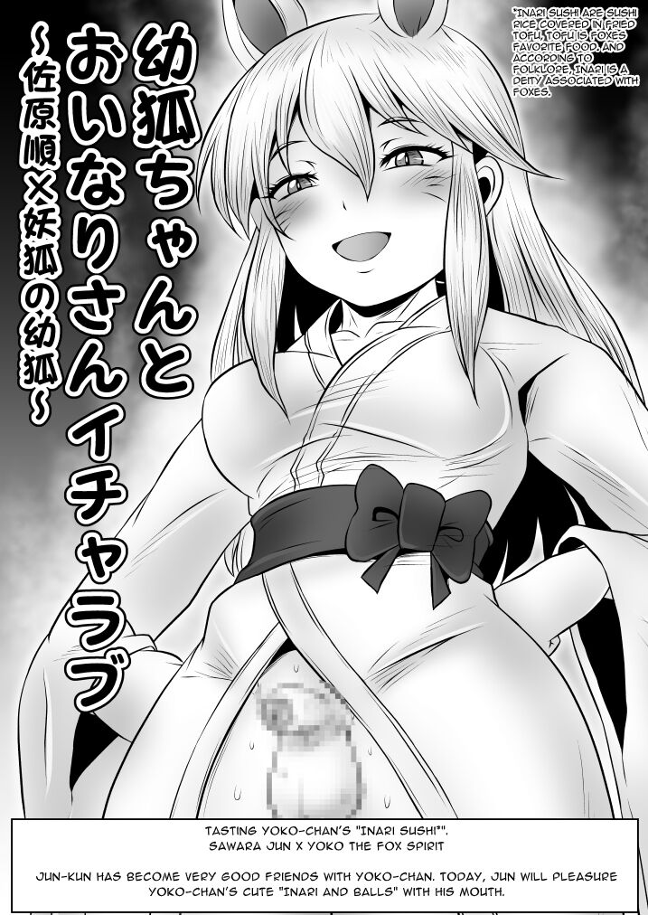 [Yoru no Okazu Shokudou (Chouriin)] Futanari Dick Sex: Creatures 2nd [English] [RWfuta] 图片编号 21