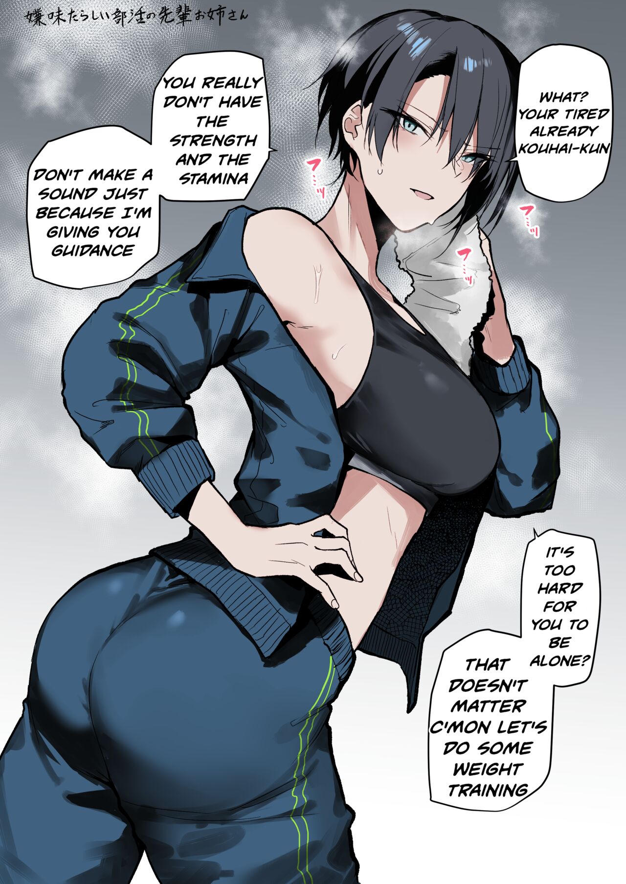 [Okyou] Iyami Tarashii Bukatsu no Senpai Onee-san | Sarcastic club activities senior sister [English] [WolfieTL] [Colorized] [Satansoft] image number 1